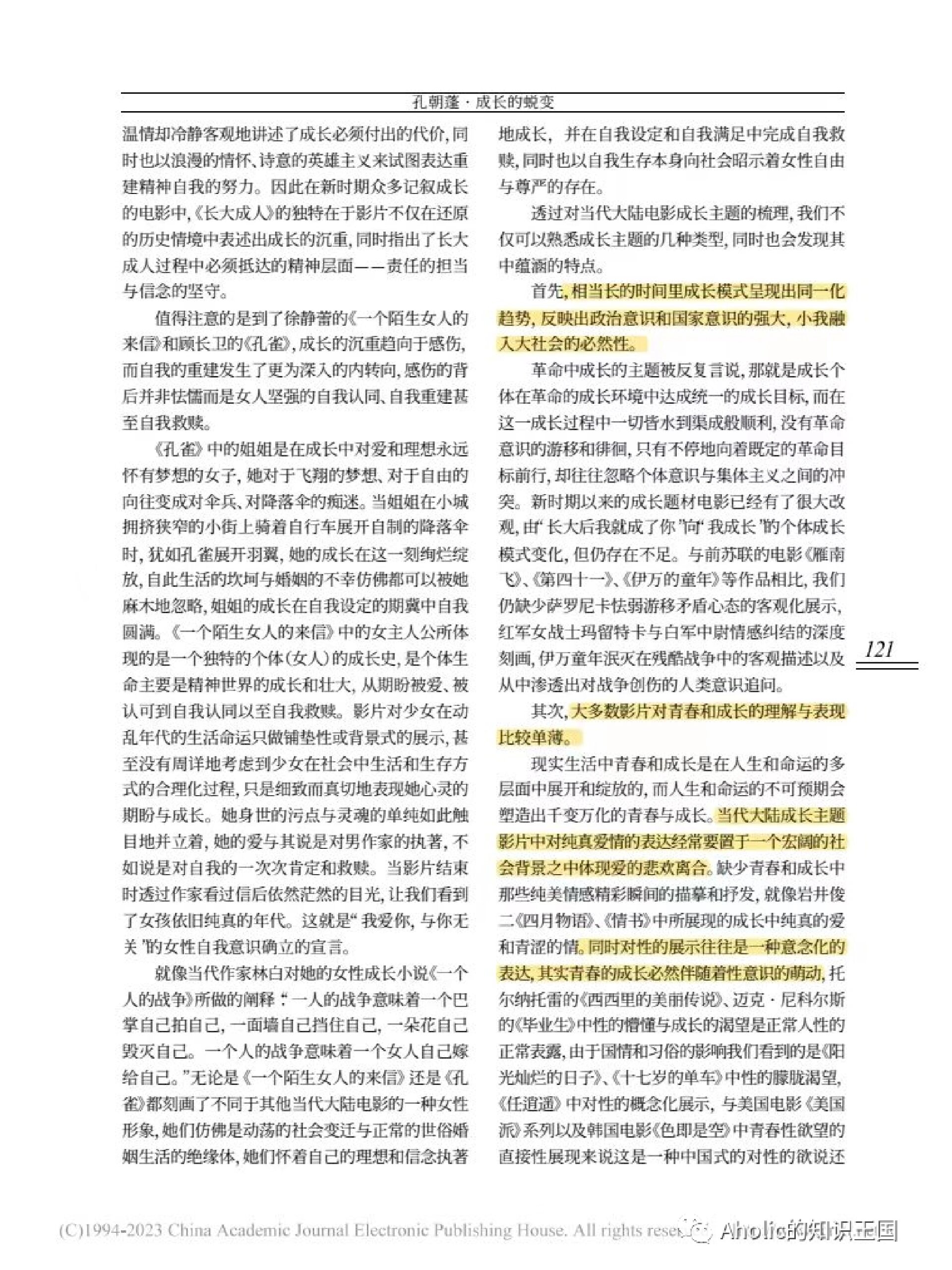 成人123在线h成人之路，123的成长与蜕变-第1张图片