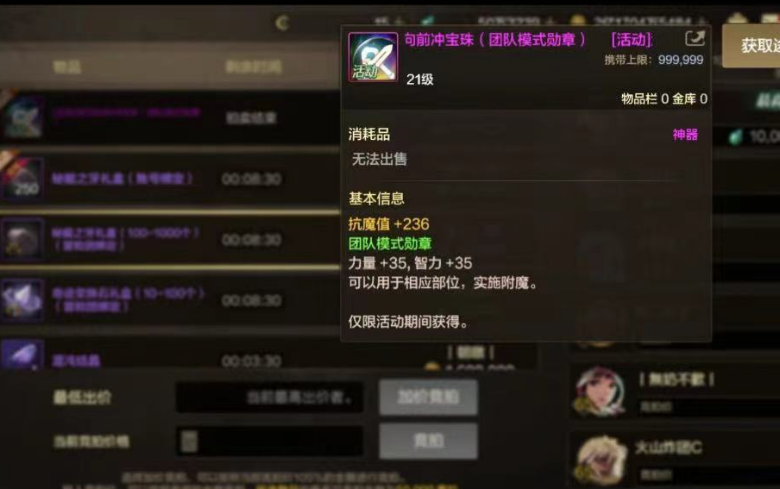 dnf2020加力量的宝珠DNF中加力量的宝珠，提升角色实力的秘密武器-第1张图片