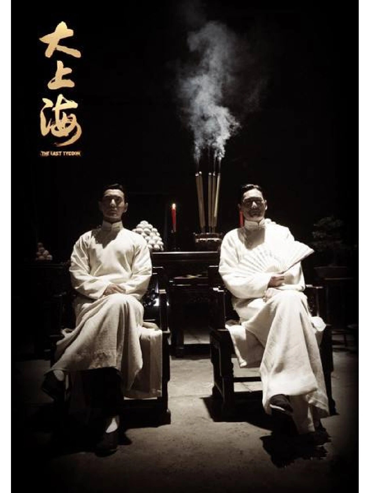 乱世枭雄评书485回乱世枭雄评书，风云变幻中的英雄传奇