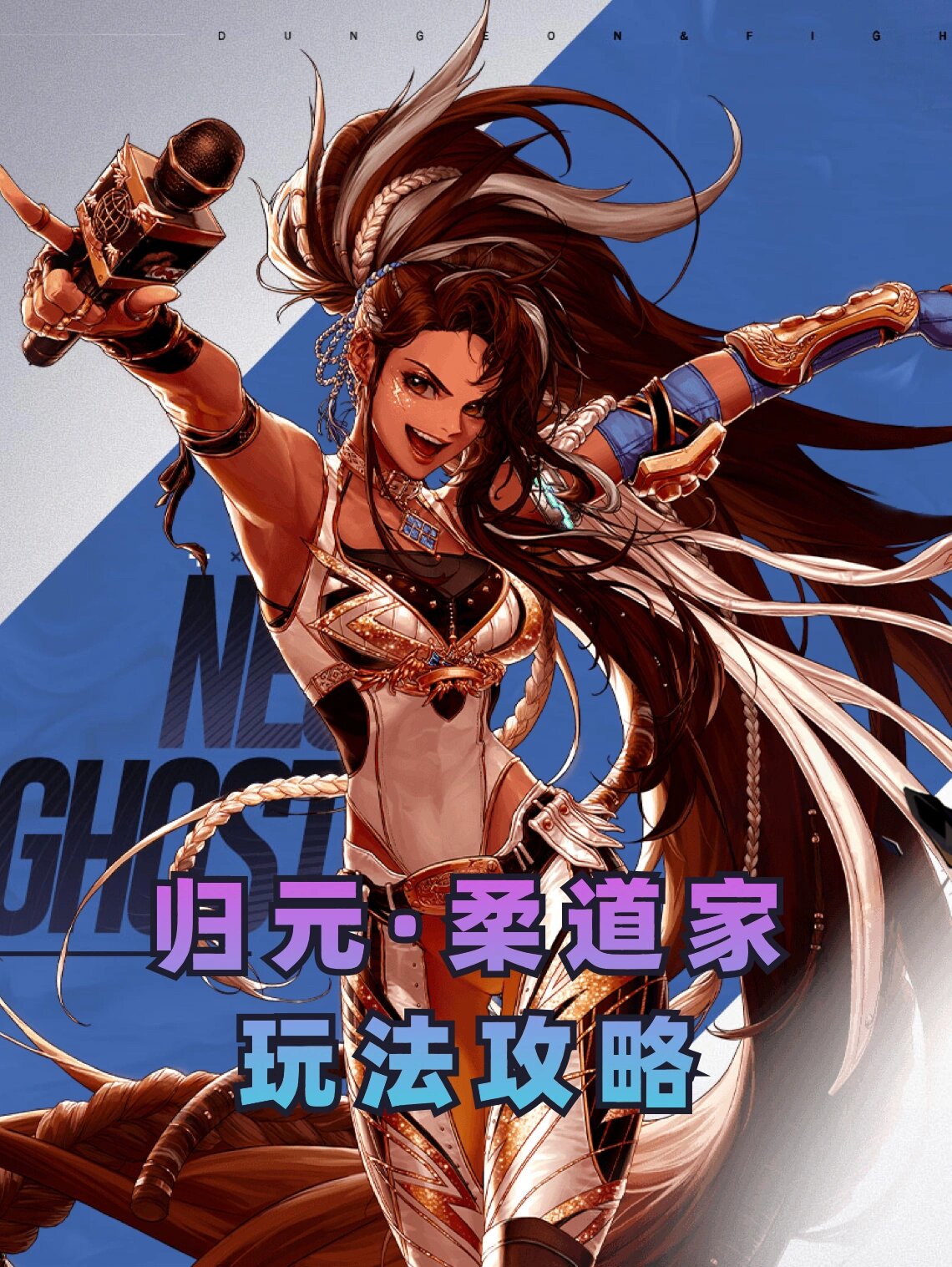 DNF，虚无之境攻略——如何轻松应对挑战