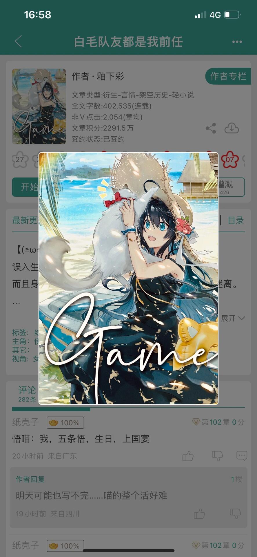 嘿嘿连载小说app下载官网下载2.0.5嘿，你的连载小说来了！——探索嘿嘿连载小说app的全新免费体验-第3张图片