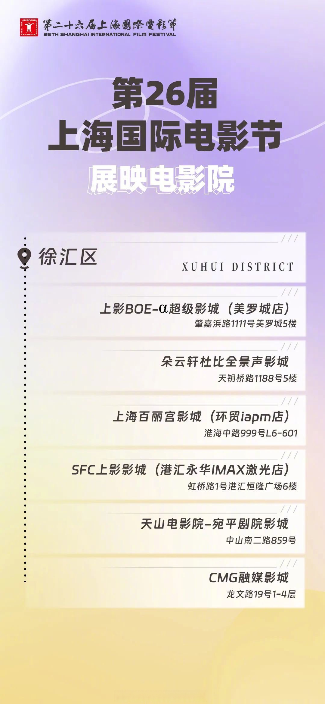 影院规定，禁止18岁以下观众观看影片的必要性及影响-第1张图片