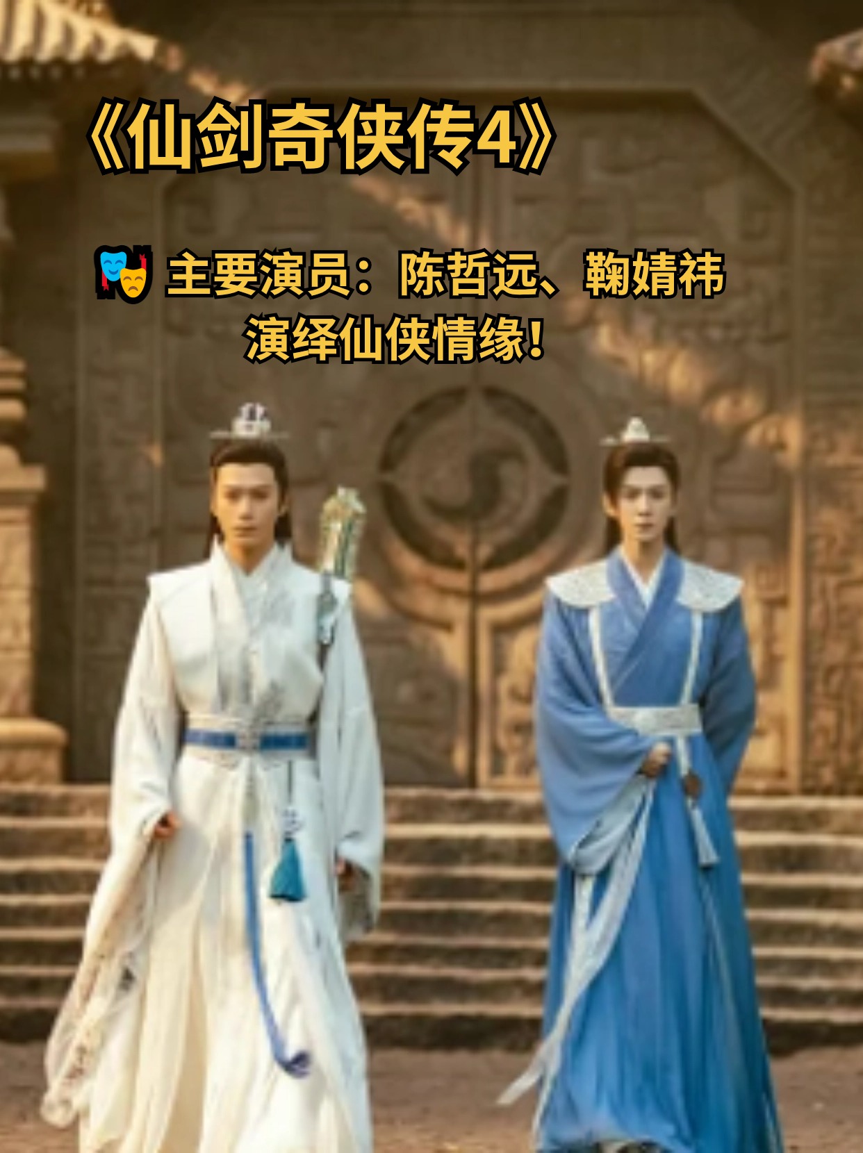 仙剑奇侠传四完整攻略仙剑奇侠传四全攻略，探索未知的奇幻世界-第2张图片