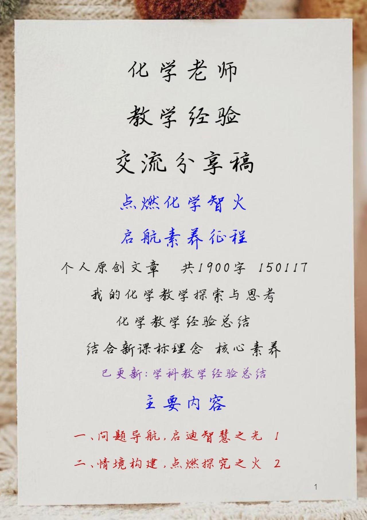 JL ZZZ 老师JL ZZZ老师，启迪智慧之光-第1张图片