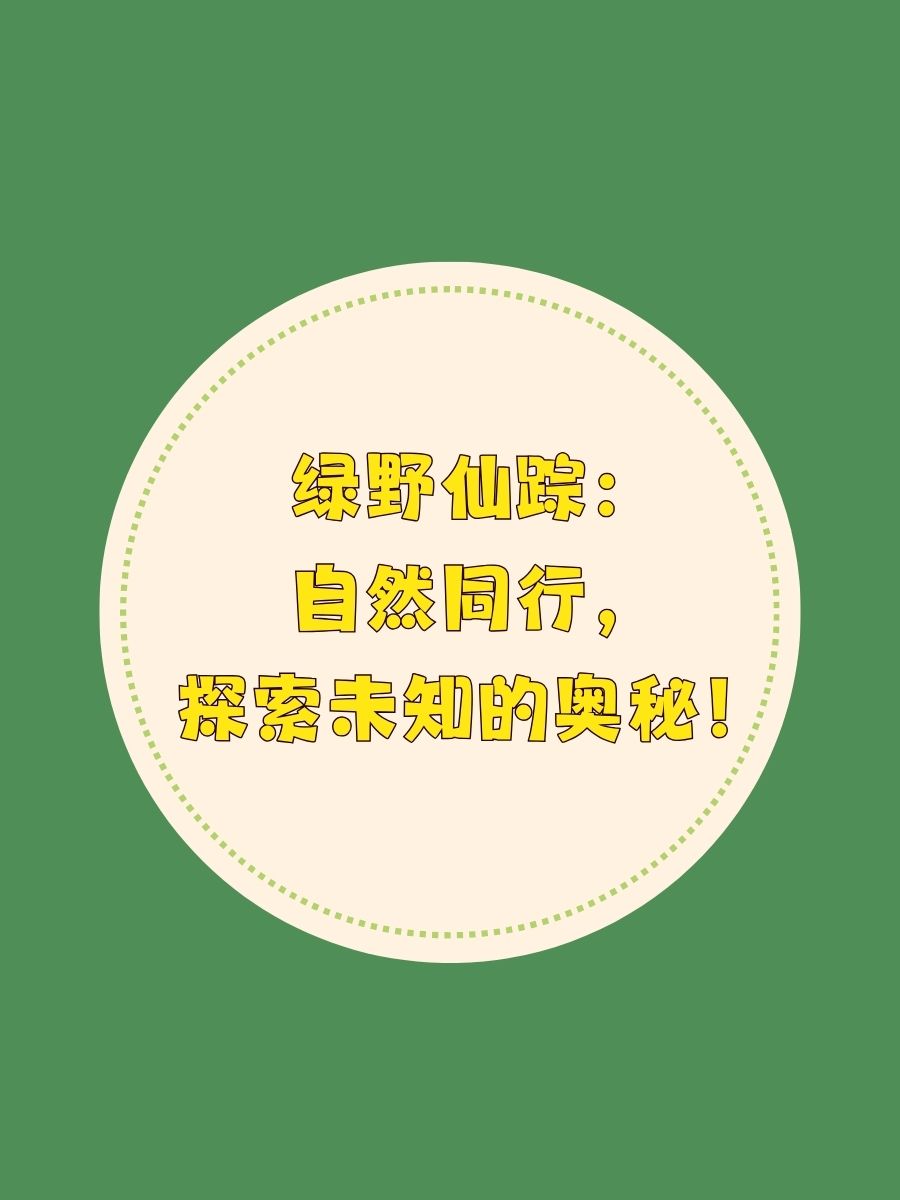 一边亲吻，一边探索未知的冒险——面膜下的毛毛虫