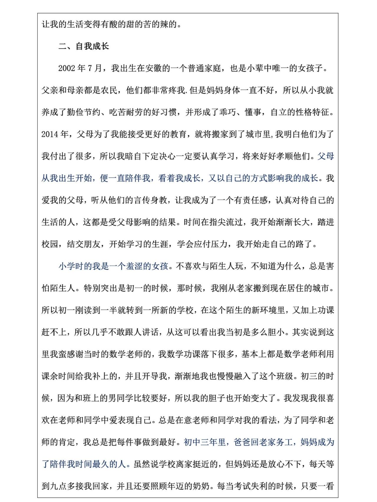 公交骚扰现象的反思与应对