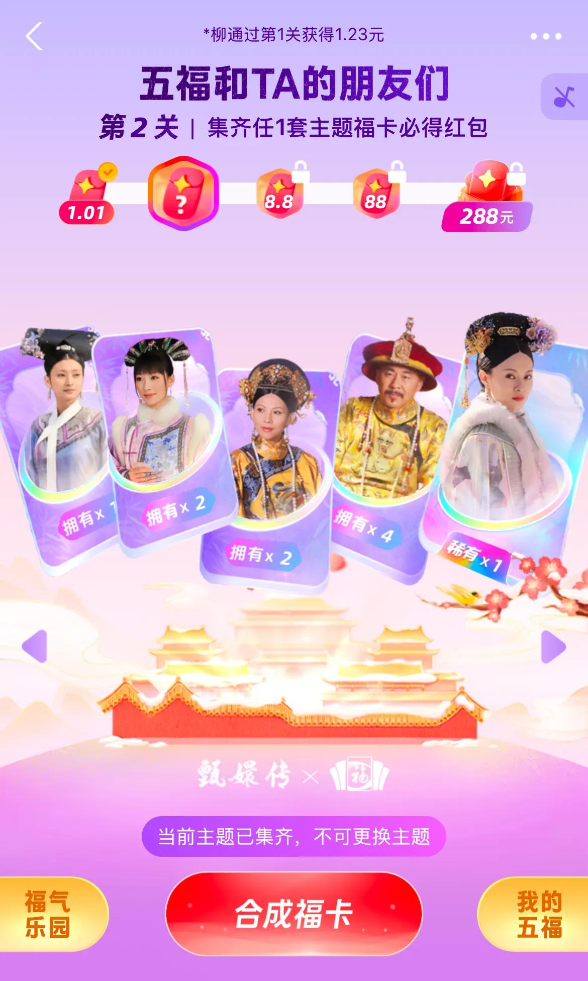 支付宝集五福今日开启，新春佳节，福气满满