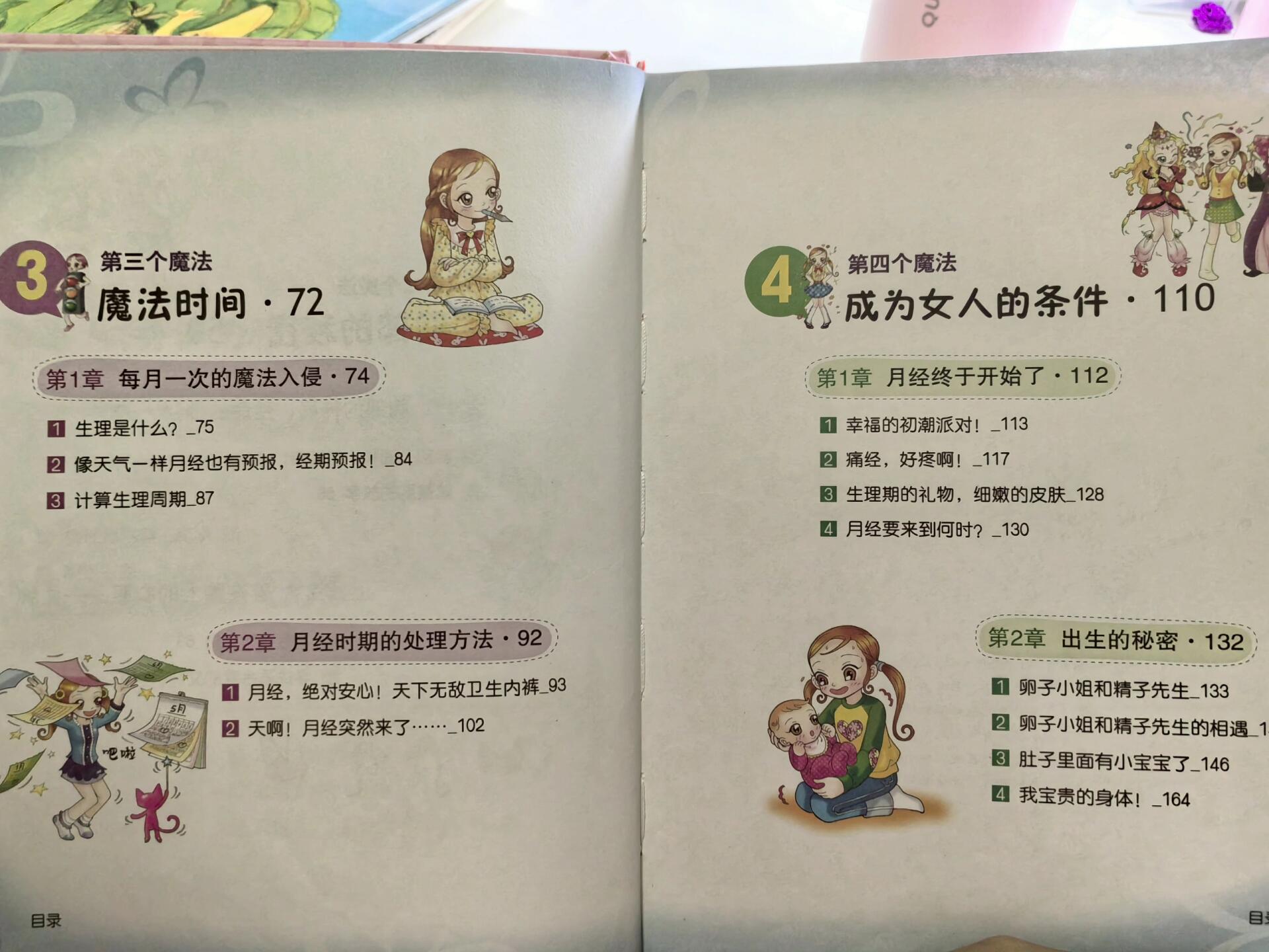成人性教育影片，理解、应用与责任