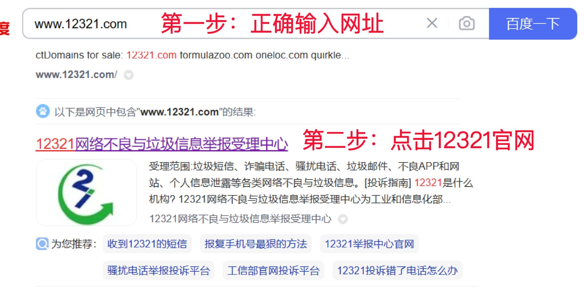 12321举报中心官网探索数字123的奥秘-第2张图片
