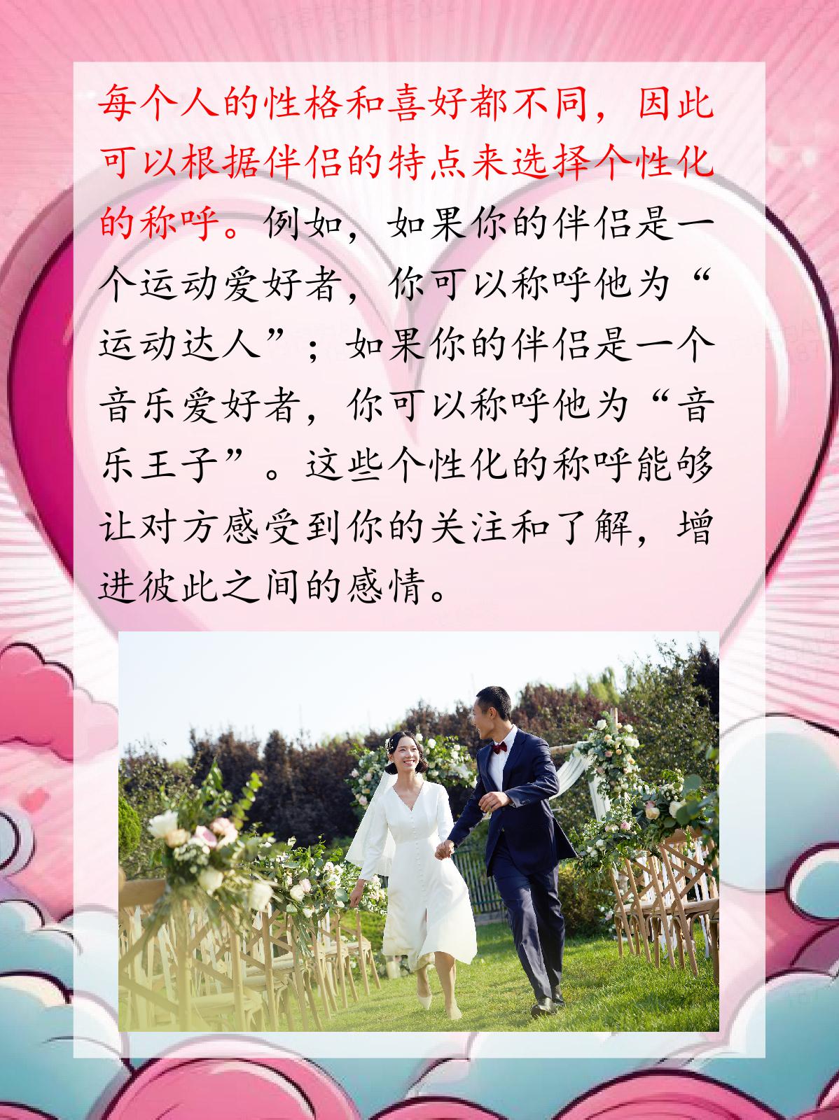 媳妇的爱称 创意媳妇的爱——生活的温暖与力量-第2张图片