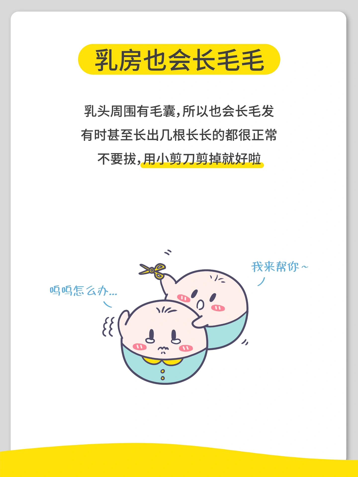 嘴巴含胸的感觉嘴巴与胸部的独特感受-第1张图片