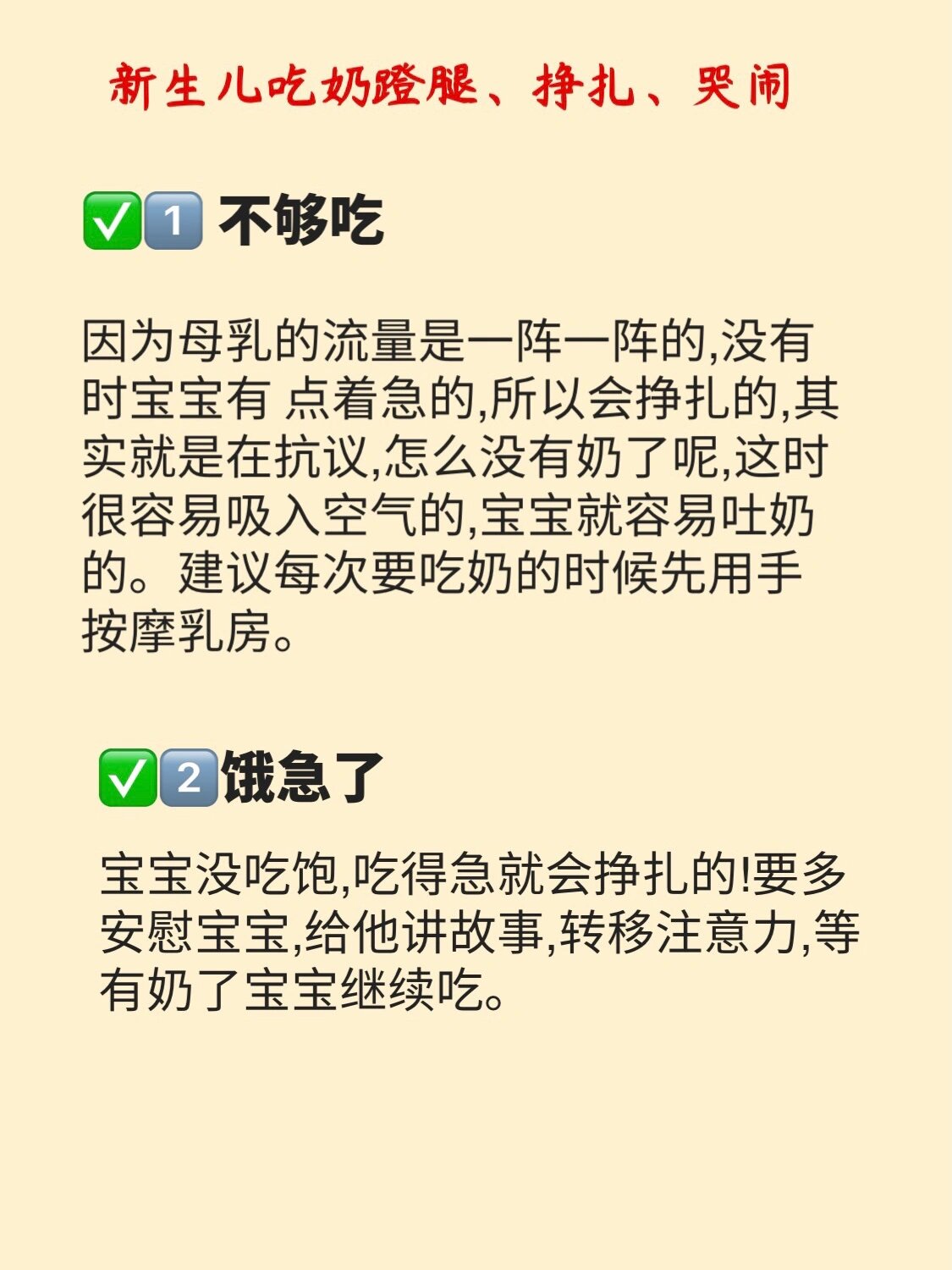 边吃奶边蹬腿怎么回事边比赛边喂奶，她老公的角色与行动-第2张图片