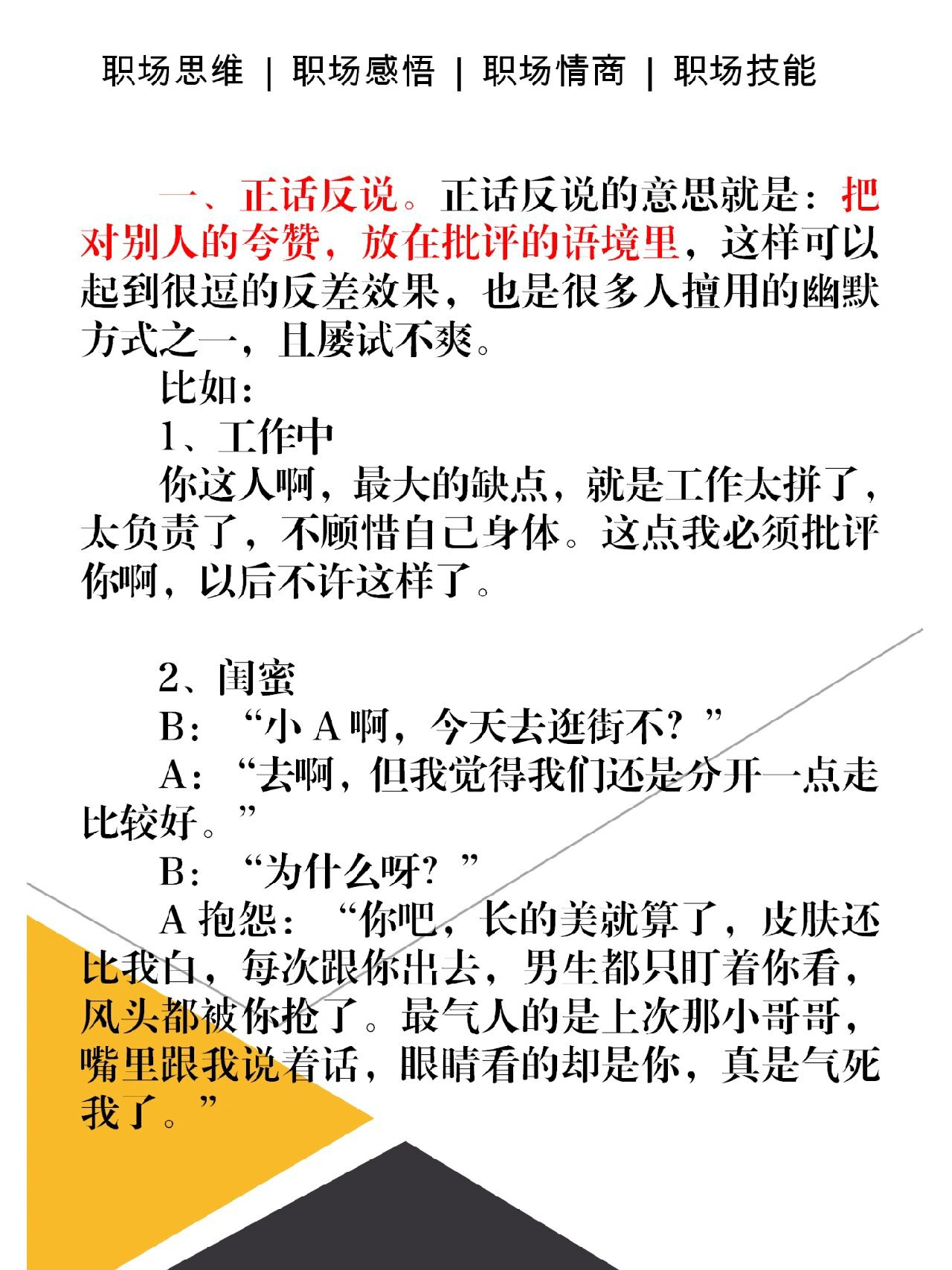 爽的含义解析-第2张图片