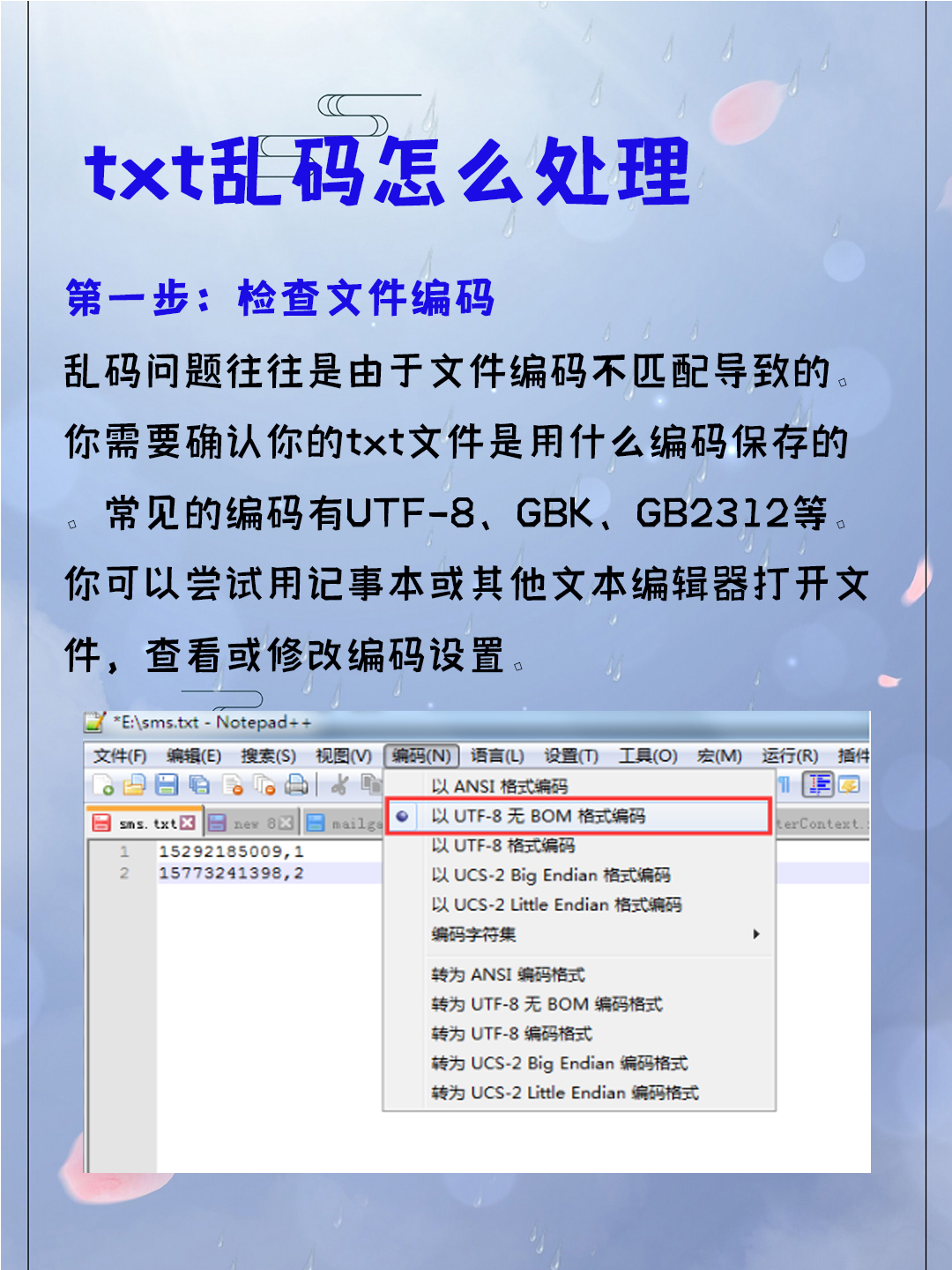 日文中字乱码一二三区别在哪日文中字乱码一二三的区别解析-第1张图片