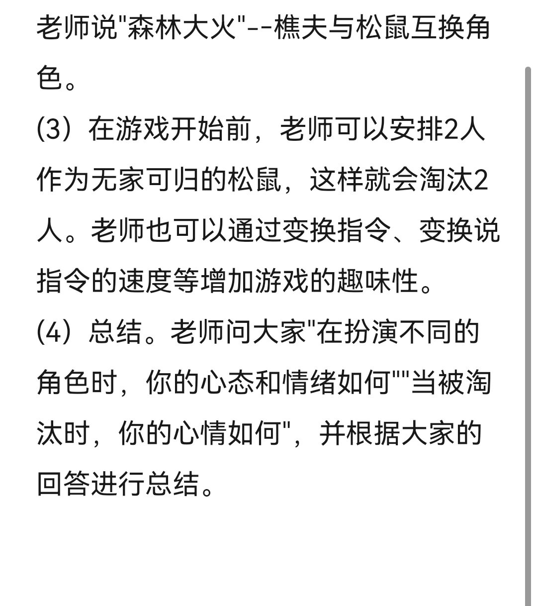 虐女小游戏虐女小游戏，背后的心理与影响-第2张图片