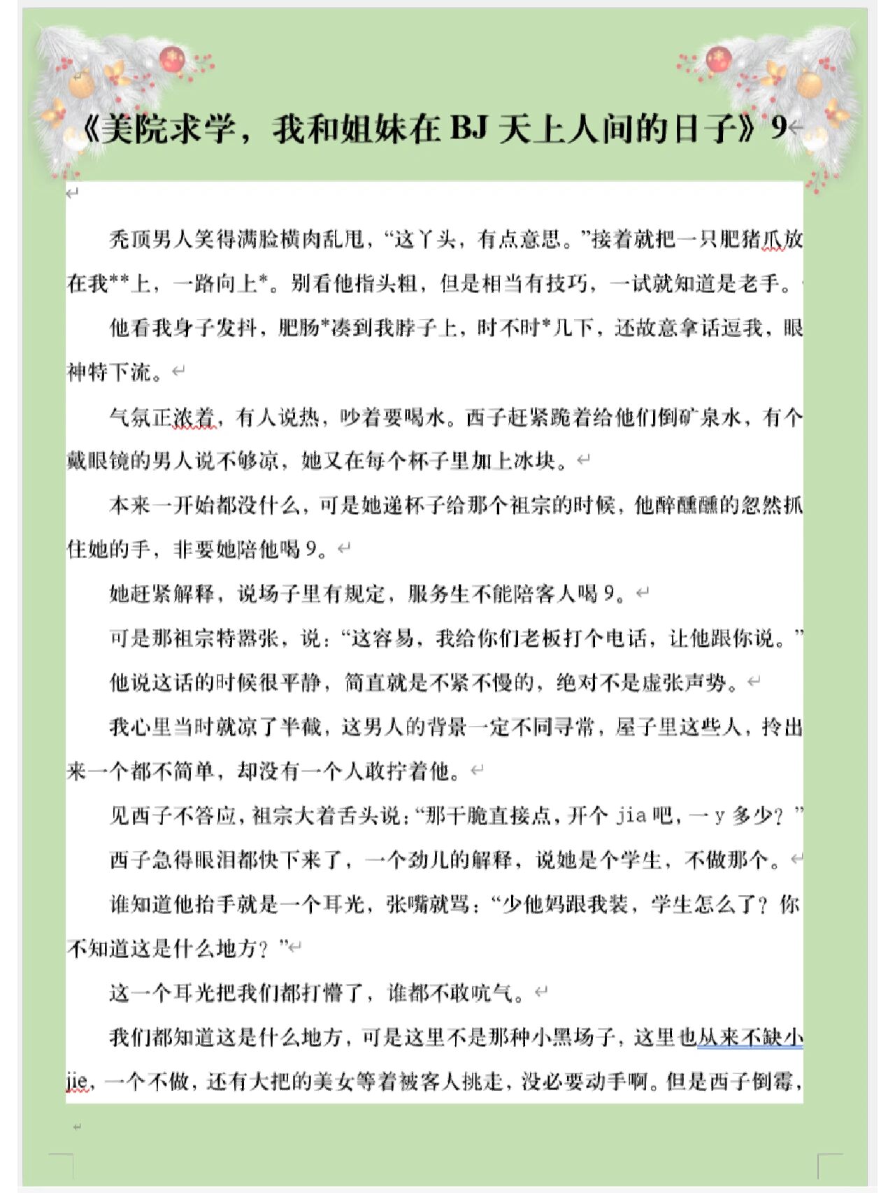 天上人间动画片天上人间动画网，探索动画艺术的奇妙世界-第2张图片