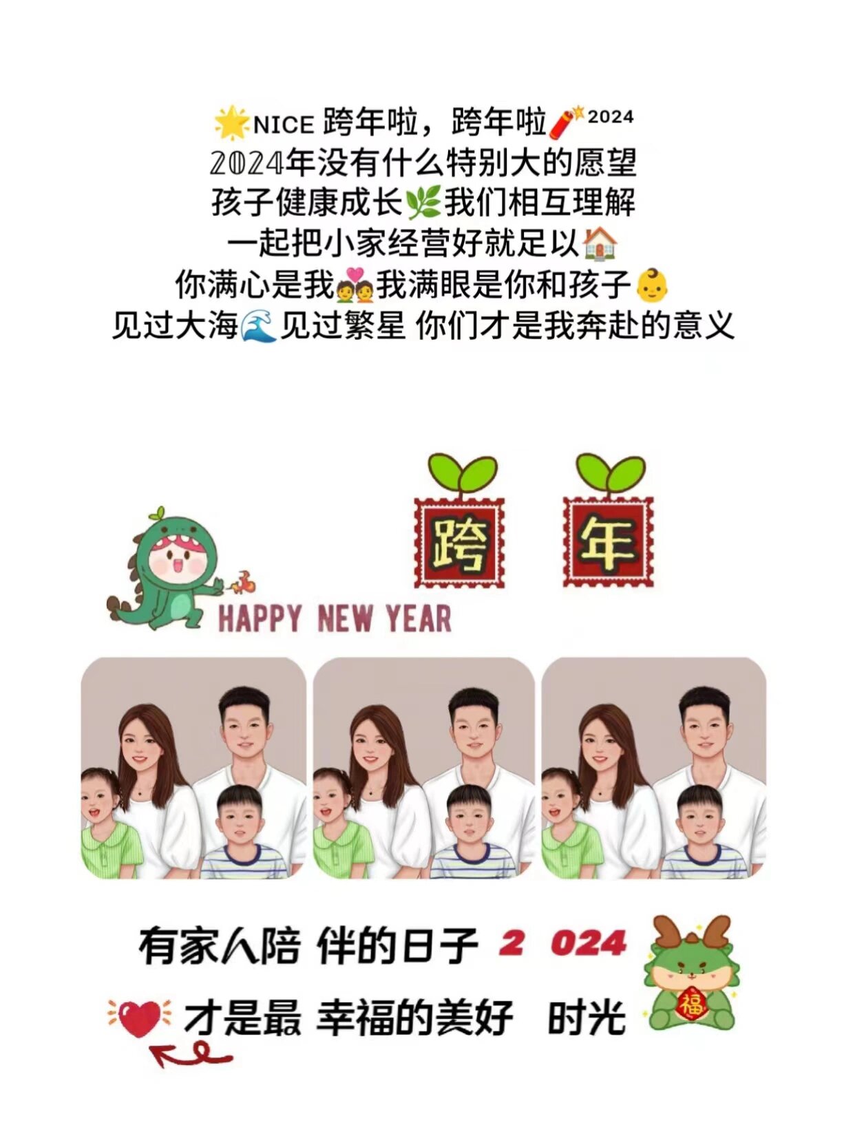 一家四口相互换一家四口相互换-第2张图片