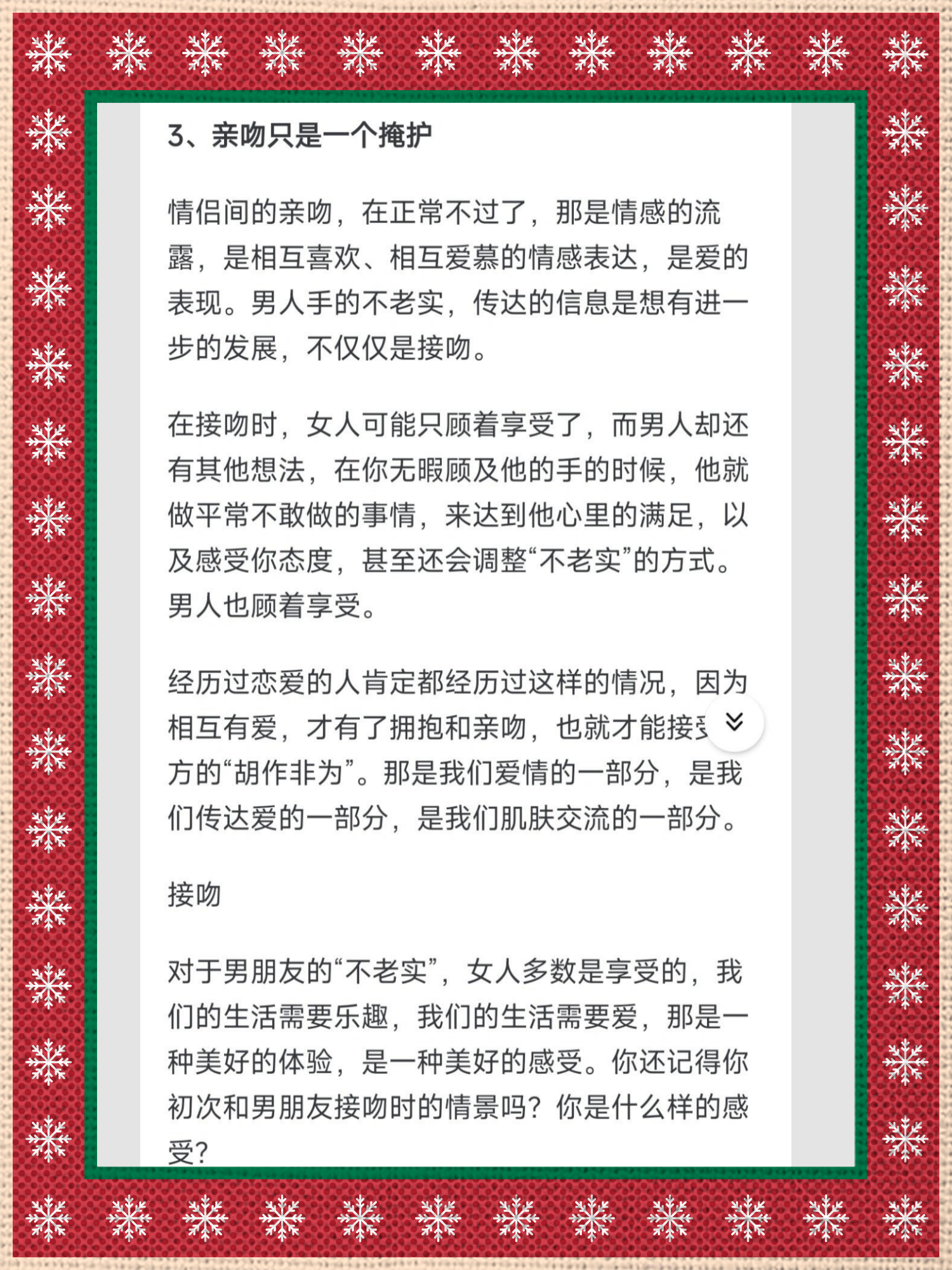 男生女生一起差差差很痛的软件免费关于男生女生一起使用差差差软件的探讨