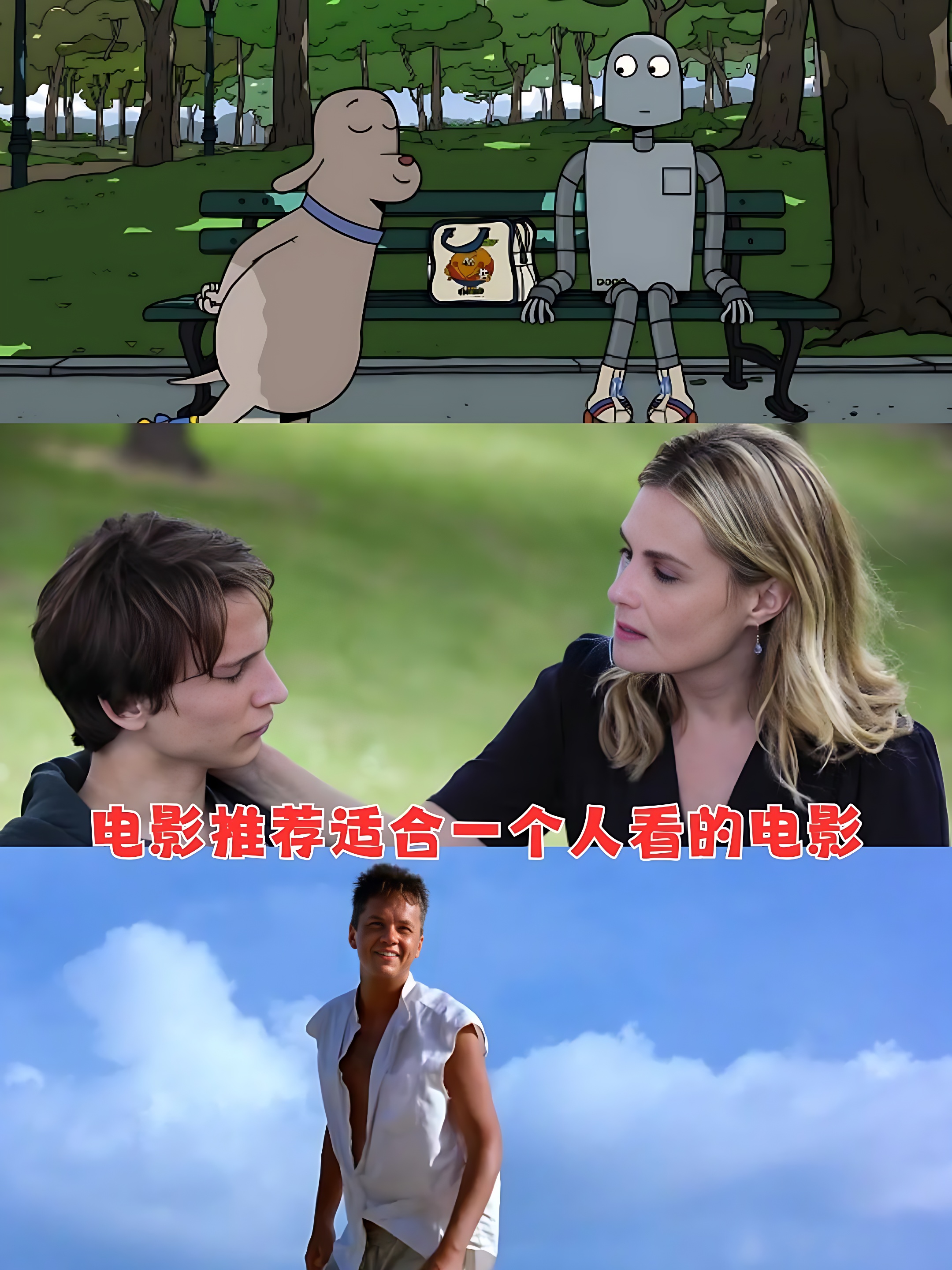 适合情侣运动前看的电影推荐-第3张图片
