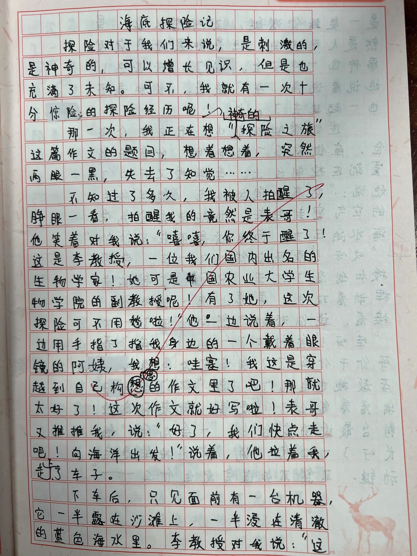 我赌输了，一周的C语言作文之旅-第3张图片