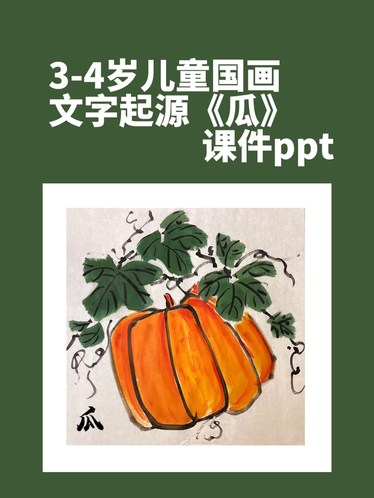 824瓜824瓜的起源与影响-第1张图片