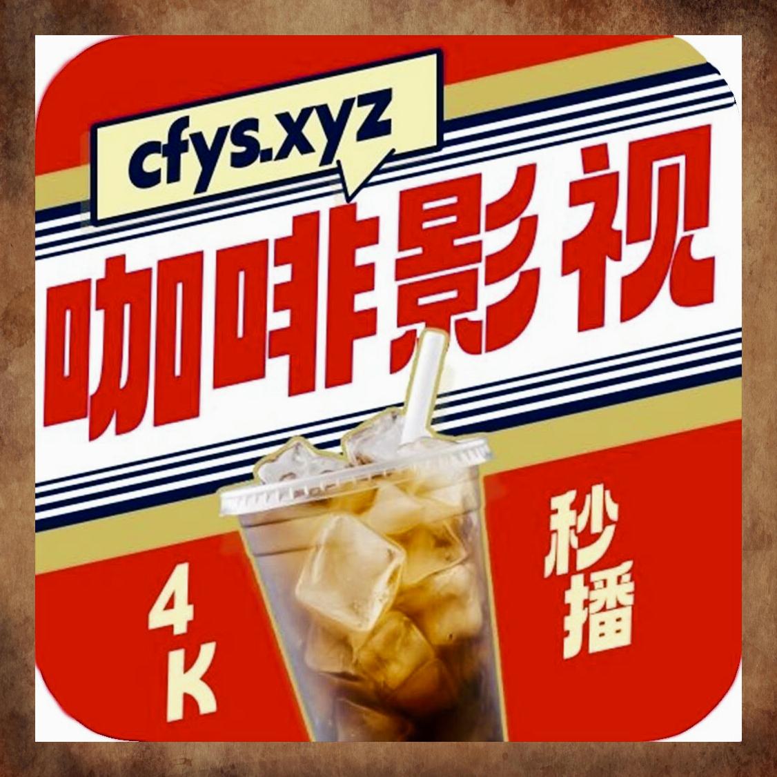 观影无忧，探索那些网站看电影不卡-第2张图片