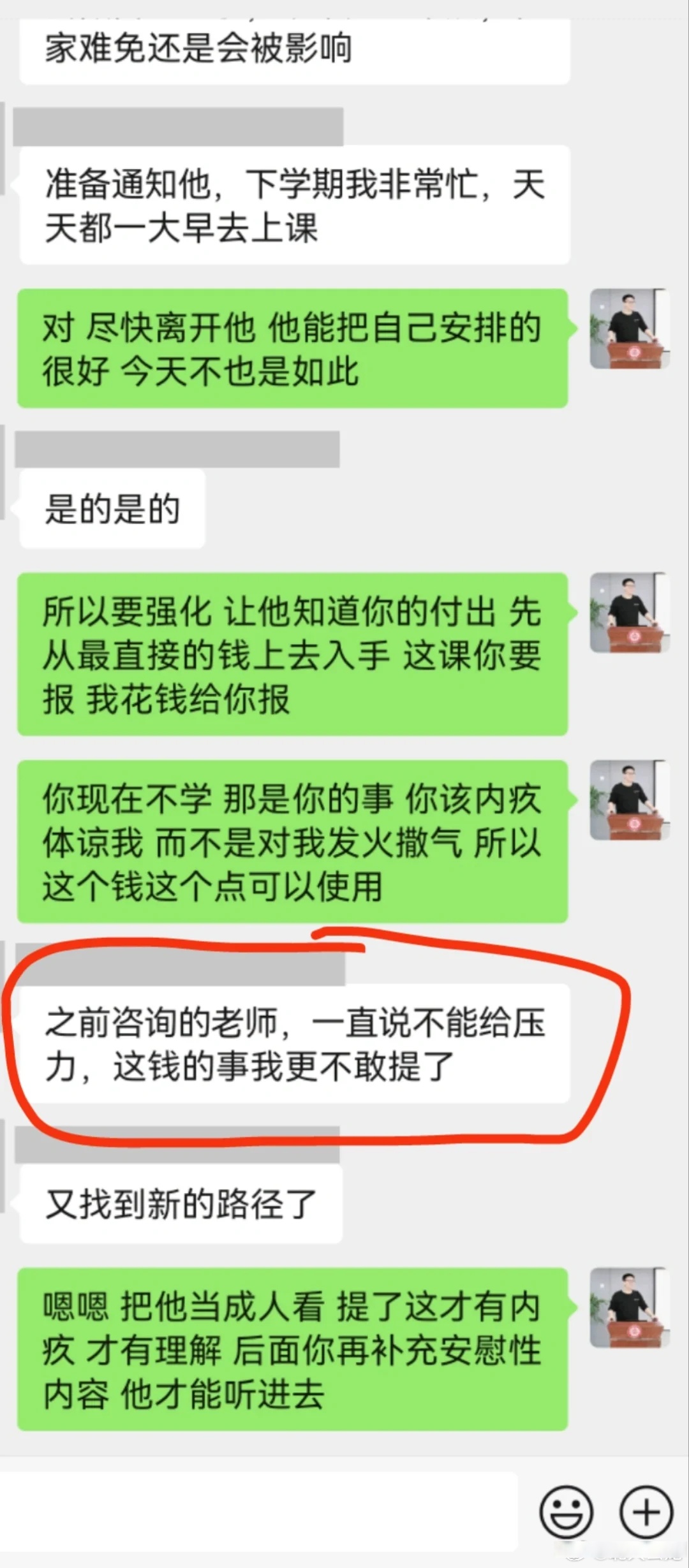 和儿发了关系心理咨询结果怎么办和儿发关系后的心理阴影，心理咨询的积极结果-第2张图片