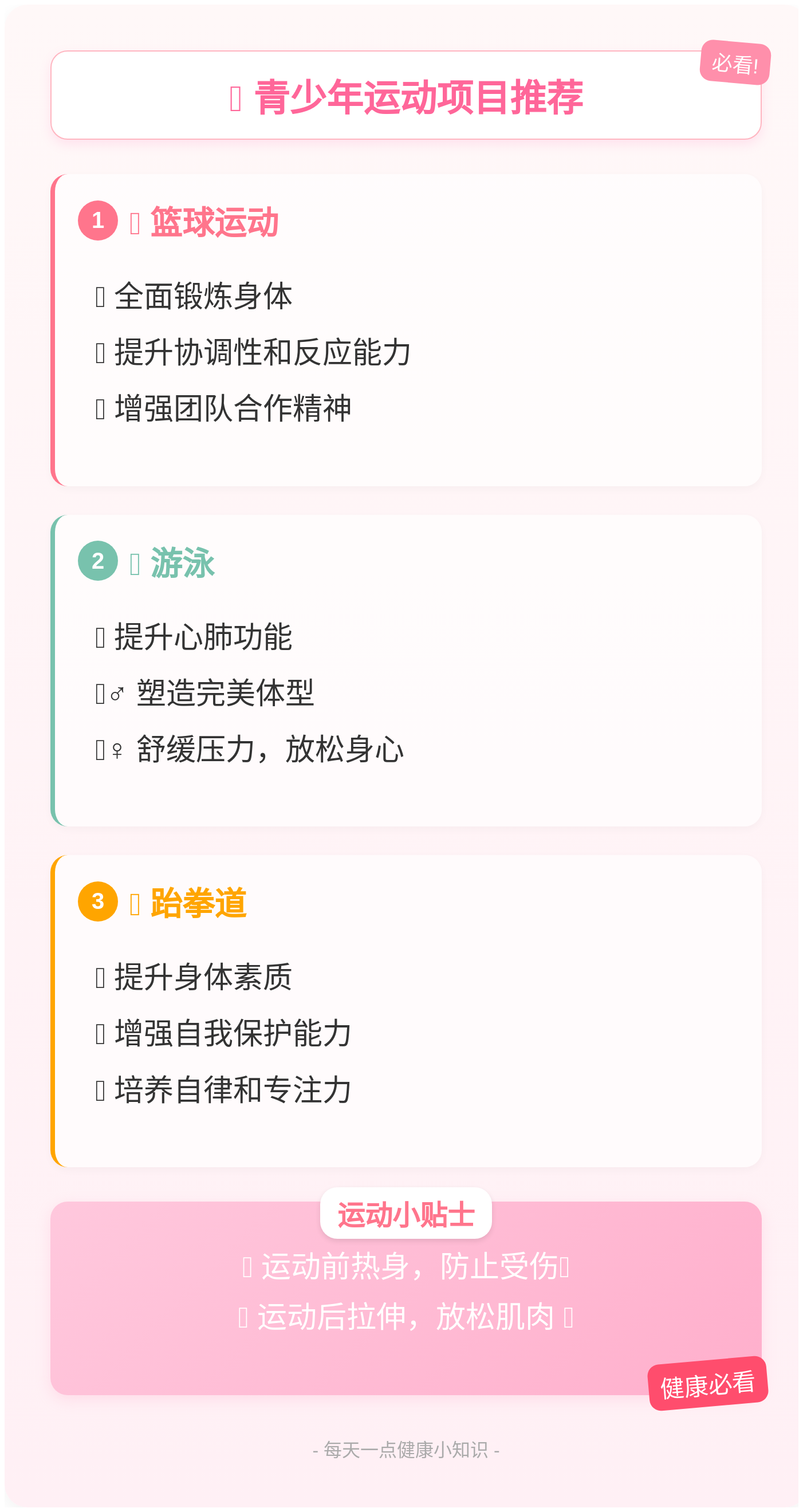 羞羞的运动羞羞的运动，探索身体与心灵的界限-第1张图片