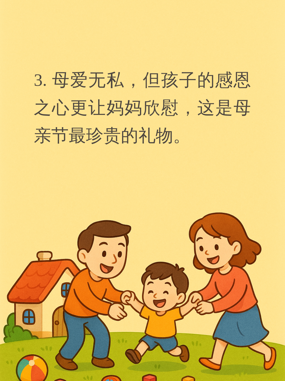 儿子第一次送妈妈母亲节礼物儿子首次献礼，母亲节礼物背后的深情-第2张图片