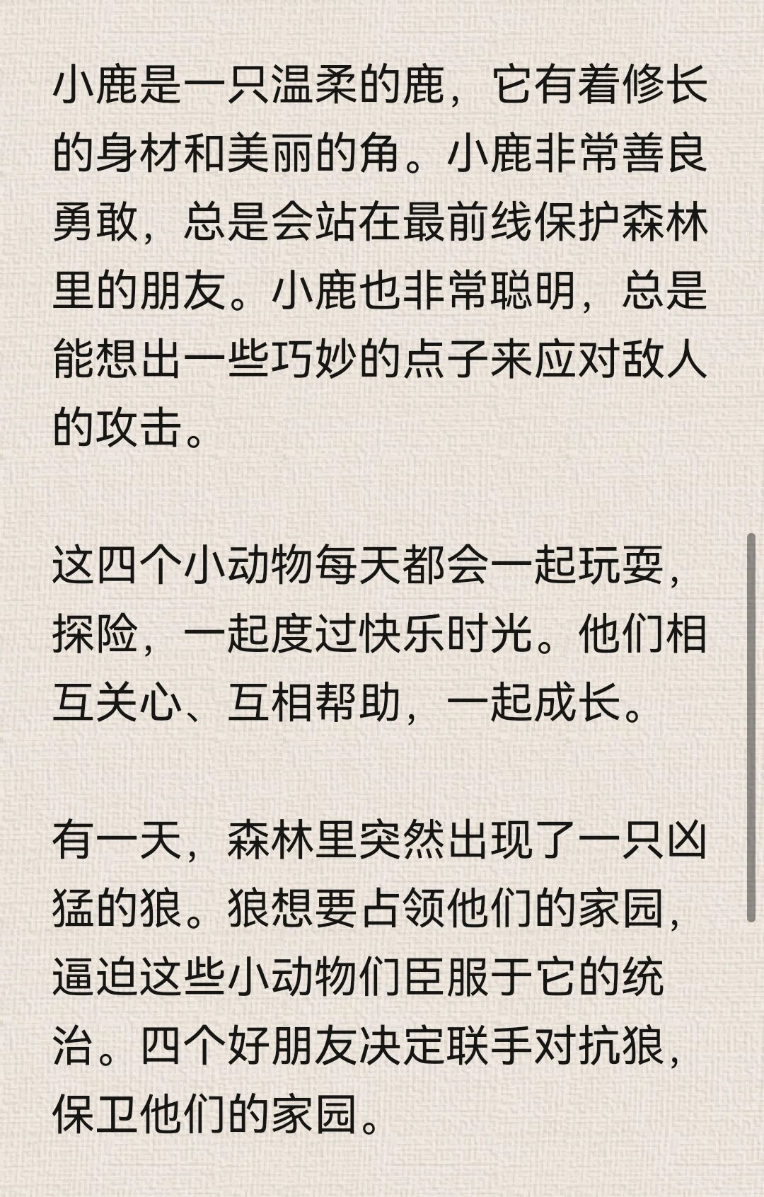 关于我的男朋友和我小兔子的故事