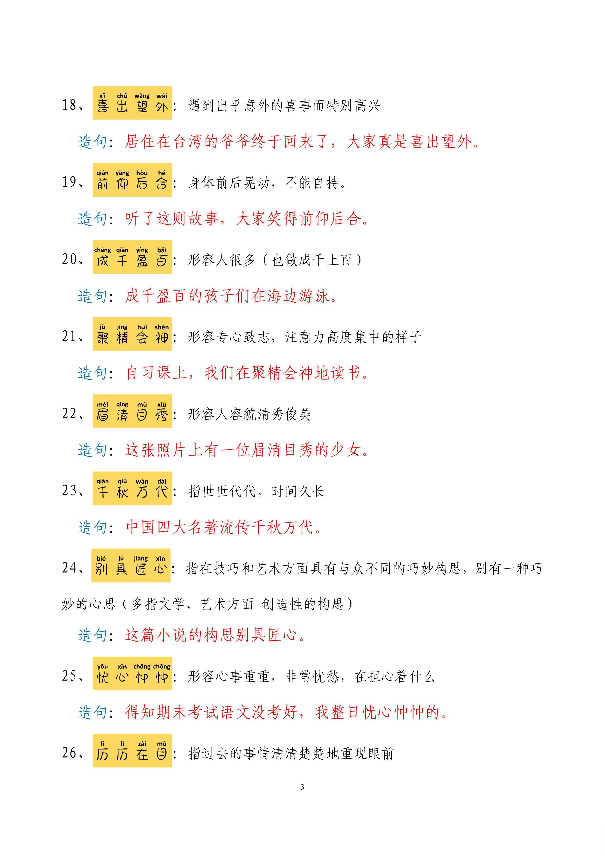 成语信口雌黄什么意思信口雌黄——探秘成语背后的智慧与趣味-第1张图片
