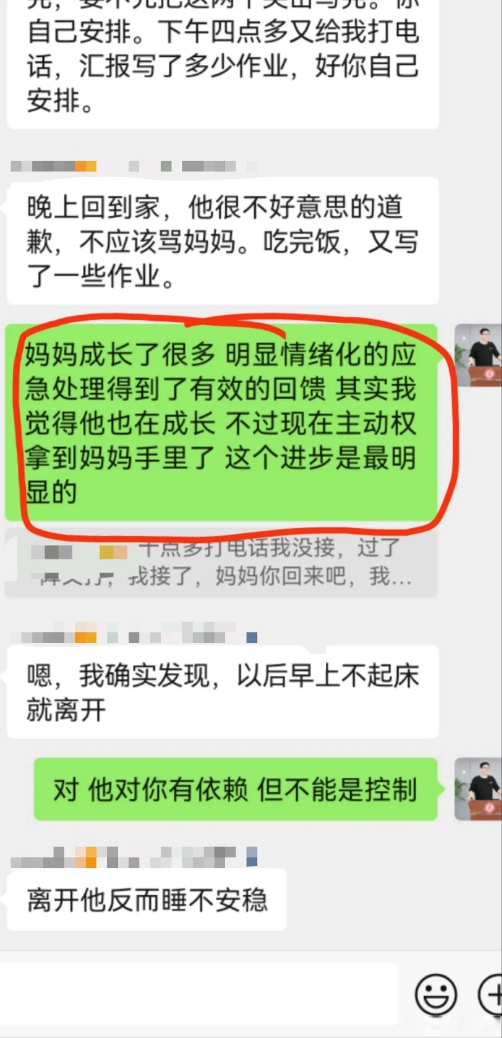 和儿发了关系心理咨询结果装睡配合儿子完成和儿发关系后的心理咨询之旅，寻找结果与治愈之路-第3张图片