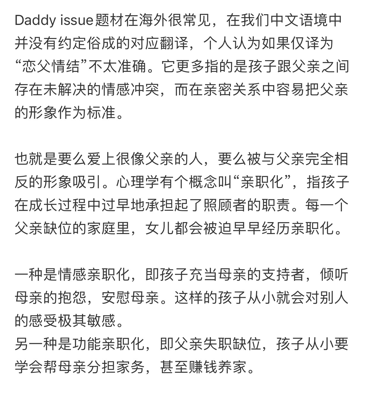 妈妈的孕育之恩，爸爸的称呼与家庭情感纽带-第1张图片