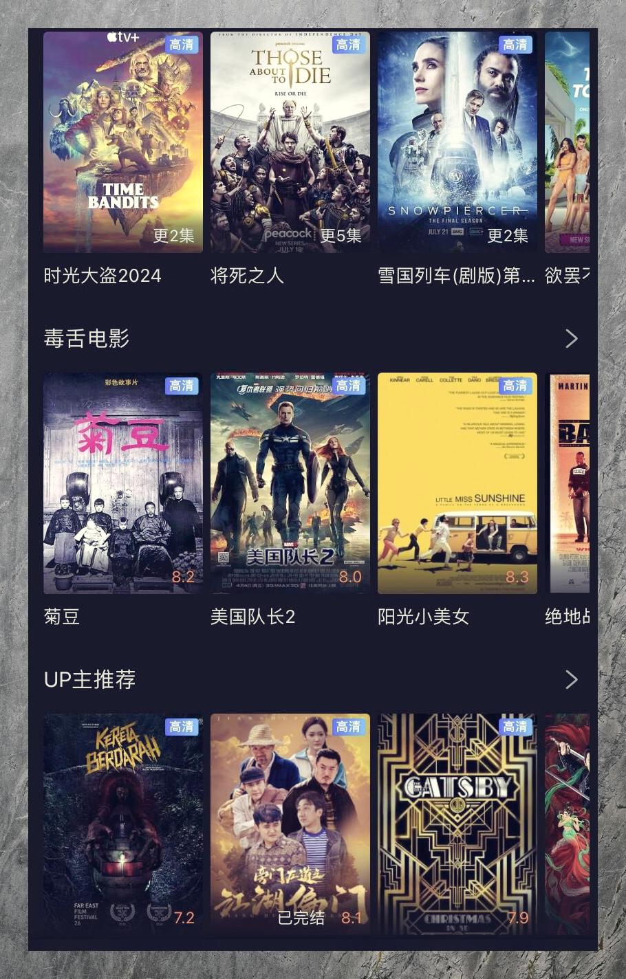 什么网站看电视剧不卡畅享观影体验，哪些网站看电影不卡？