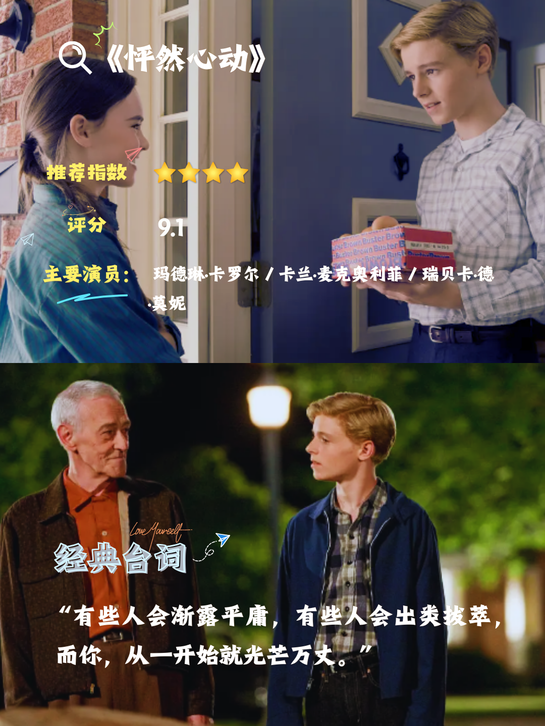 有适合情侣晚上看的电影适合情侣晚上观看的电影推荐-第2张图片