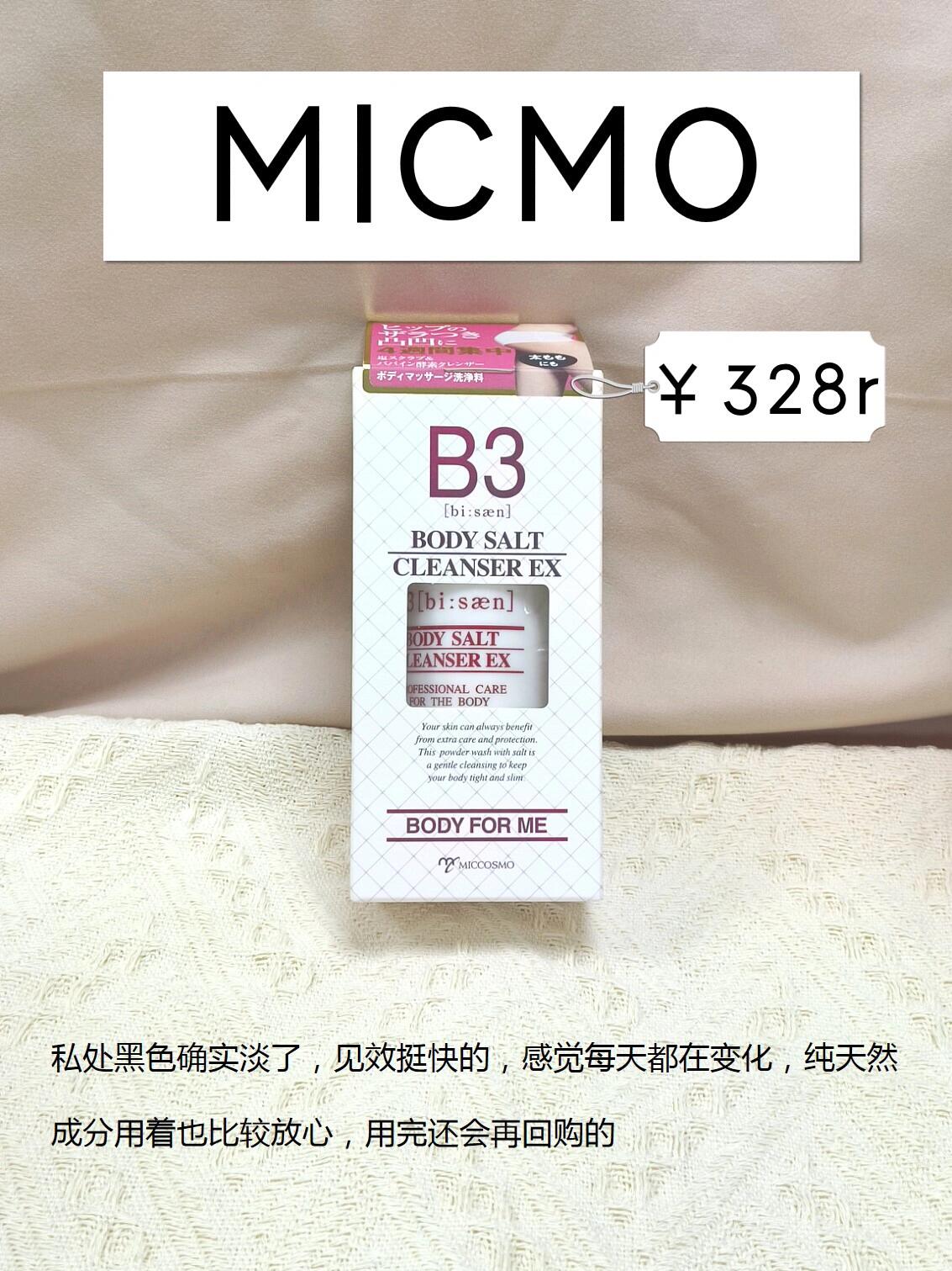 私密粉嫩保养的频率与重要性-第3张图片