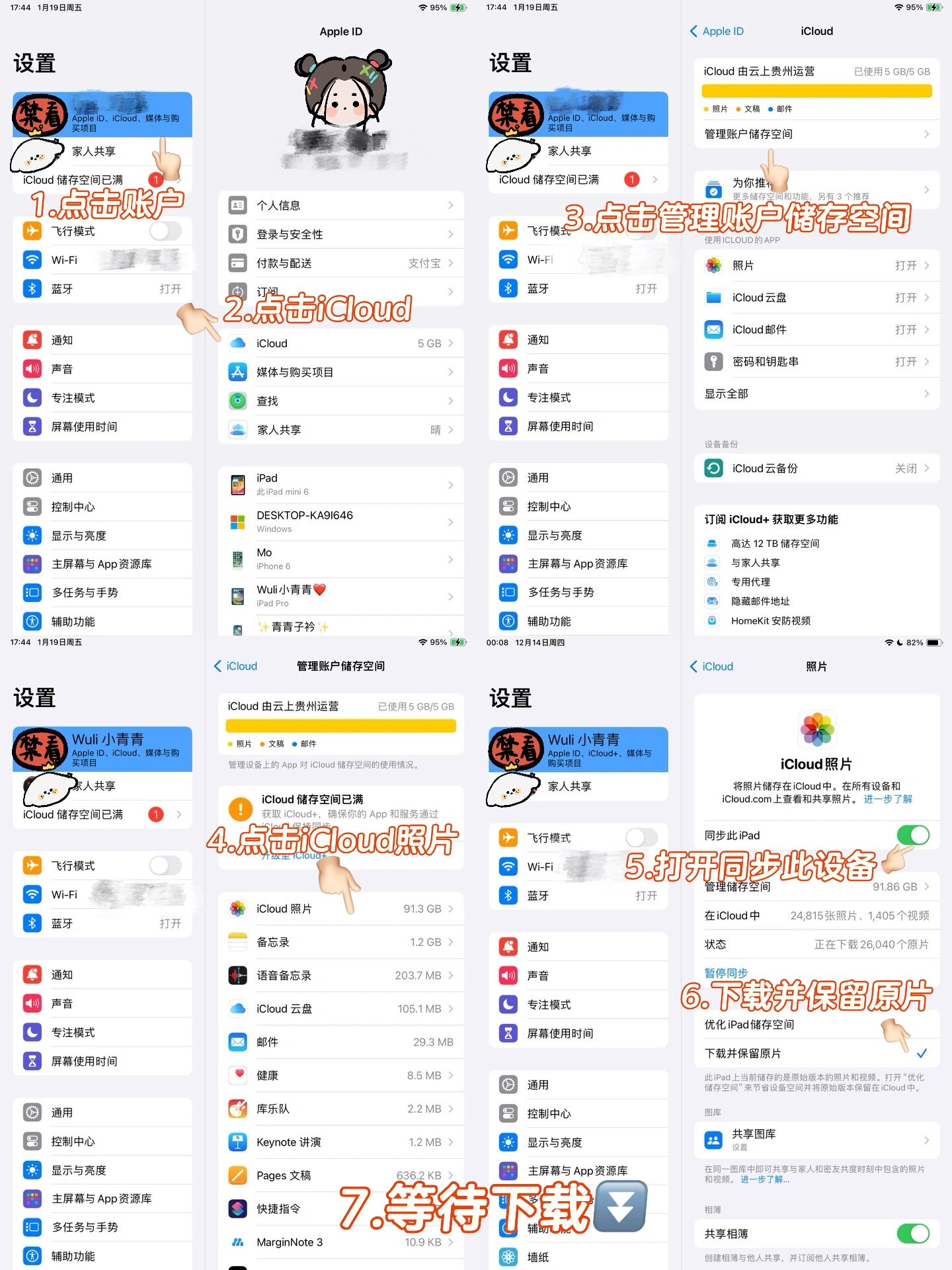 苹果下载软件itunes store苹果设备软件下载的必备工具——iTunes-第2张图片