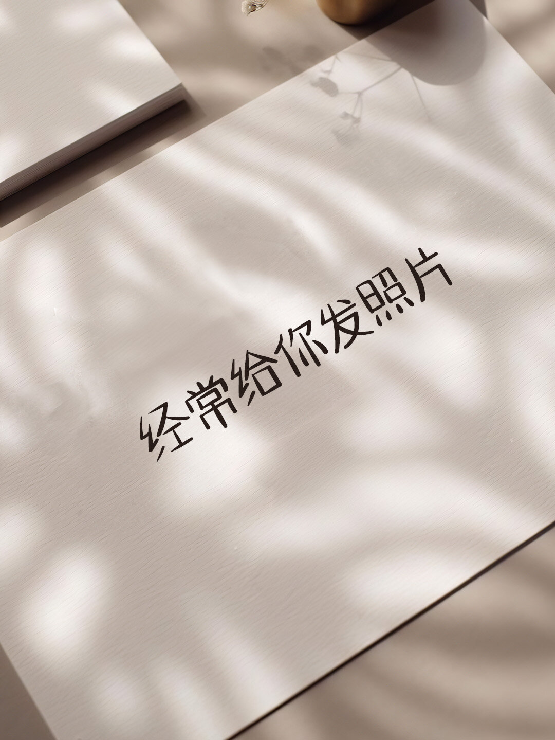 女生为何对男生的小鸟产生喜爱？探究背后的心理与文化因素