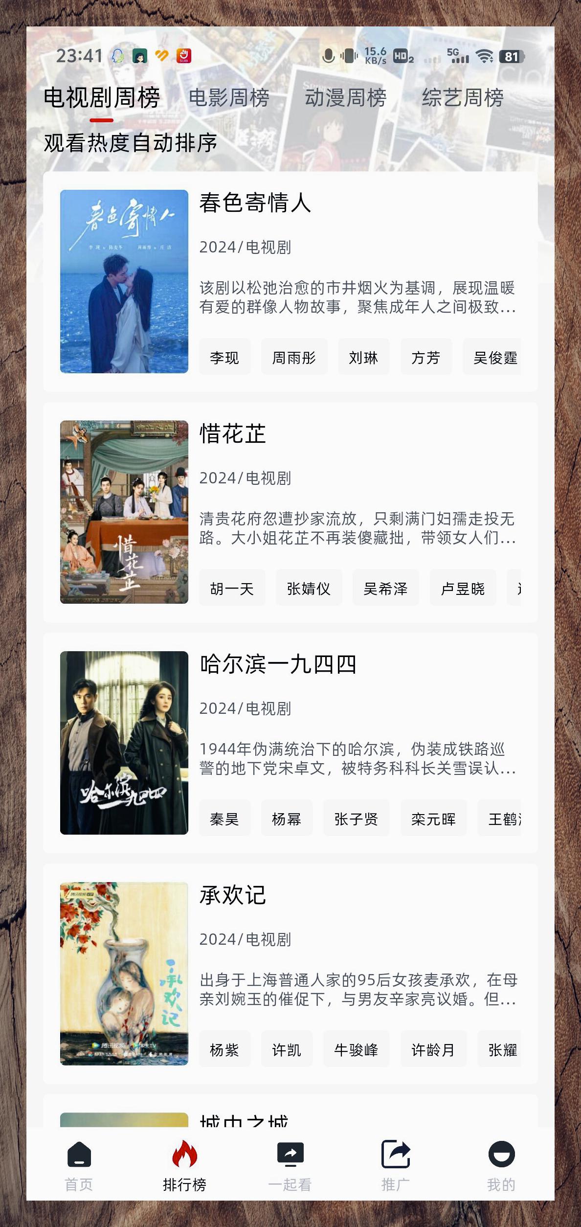 永久免费追剧的软件app永久免费追剧软件，畅享影音新体验-第1张图片
