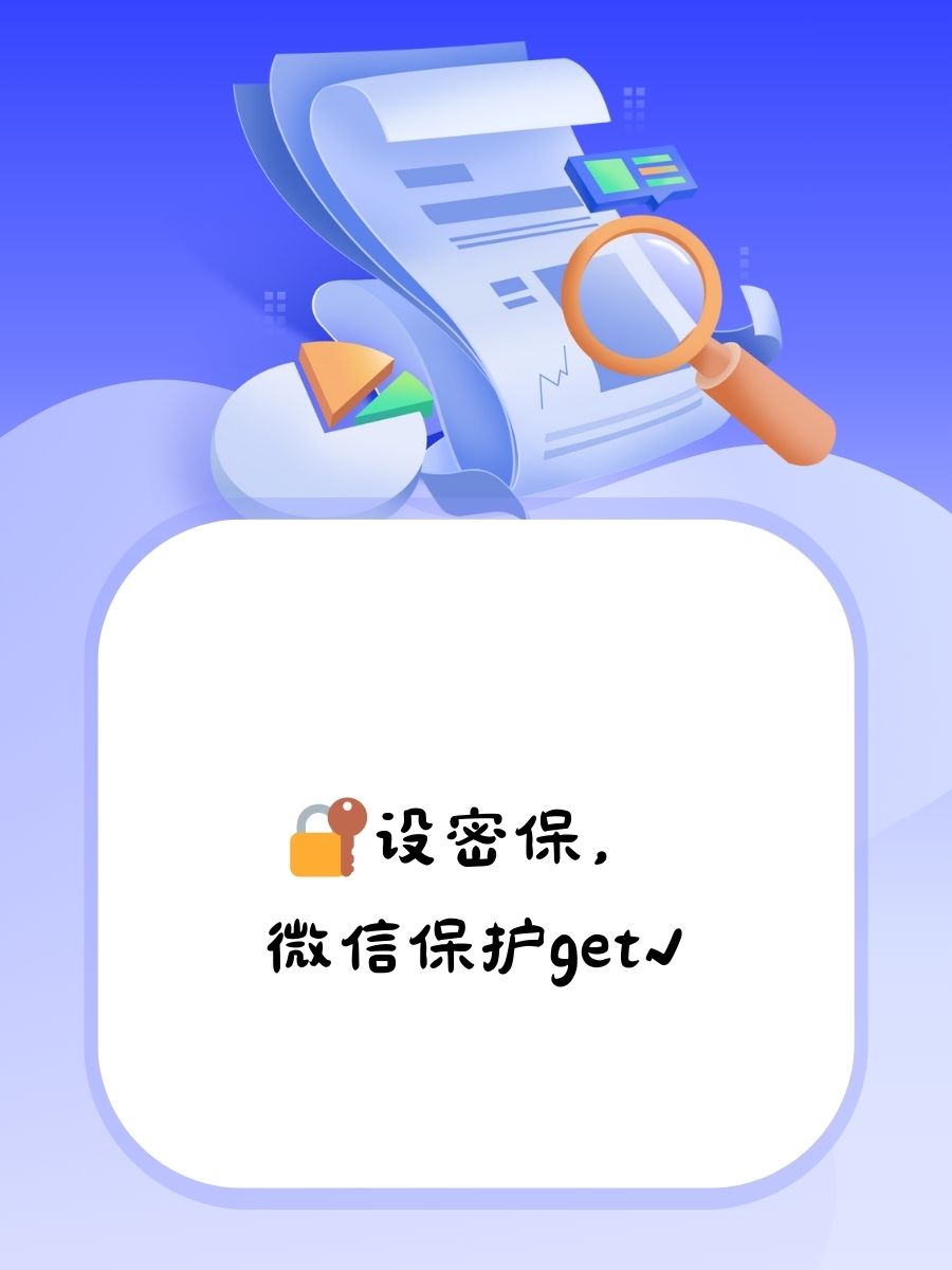 免费禁用APP，如何保护你的手机安全