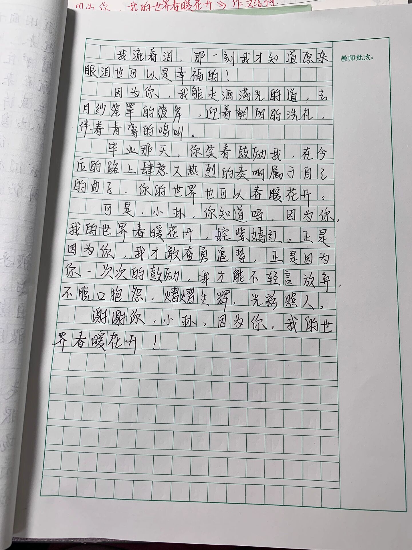 春暖花开性8有你!春暖花开，性之魅力——有你更精彩-第2张图片