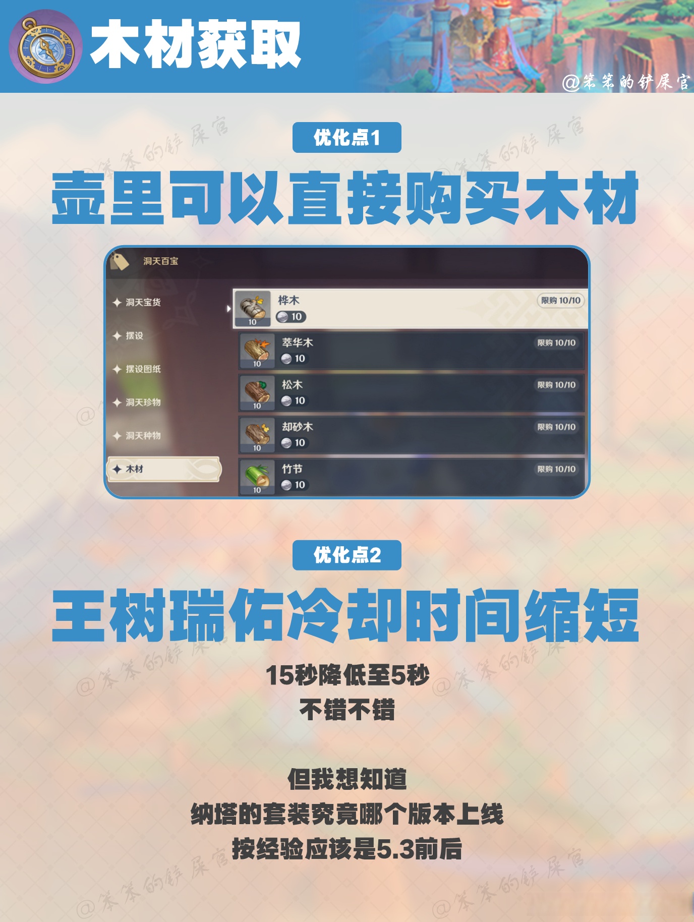 原神寻找装置缺失的晶核怎么办原神之旅，寻找装置缺失的晶核-第1张图片