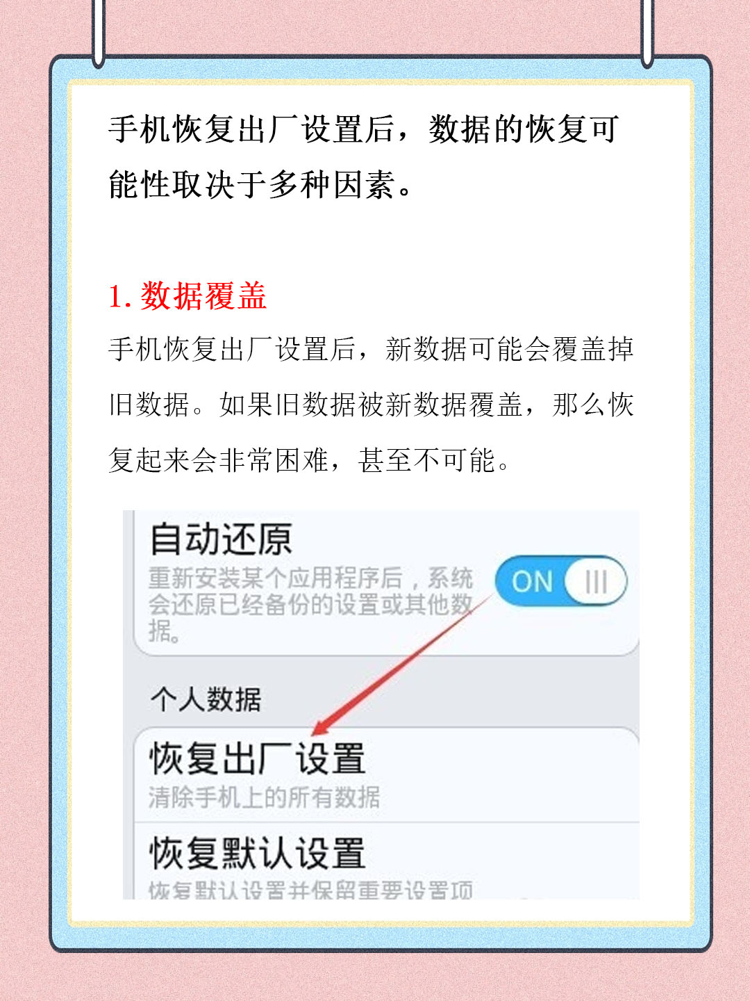 苹果手机文稿与数据怎么清理苹果手机文稿与数据清理全攻略-第2张图片