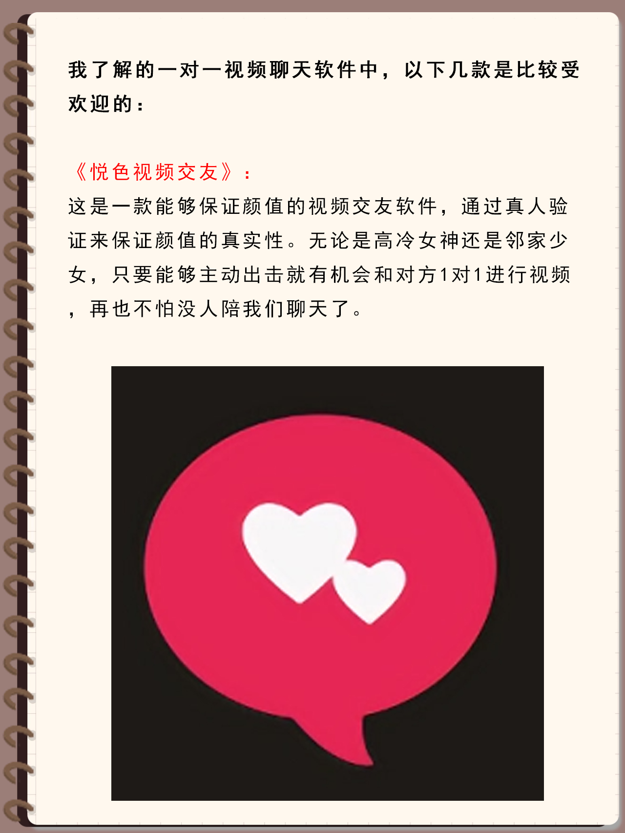 看私密一对一视频交友探索私密一对一视频交友的魅力与影响