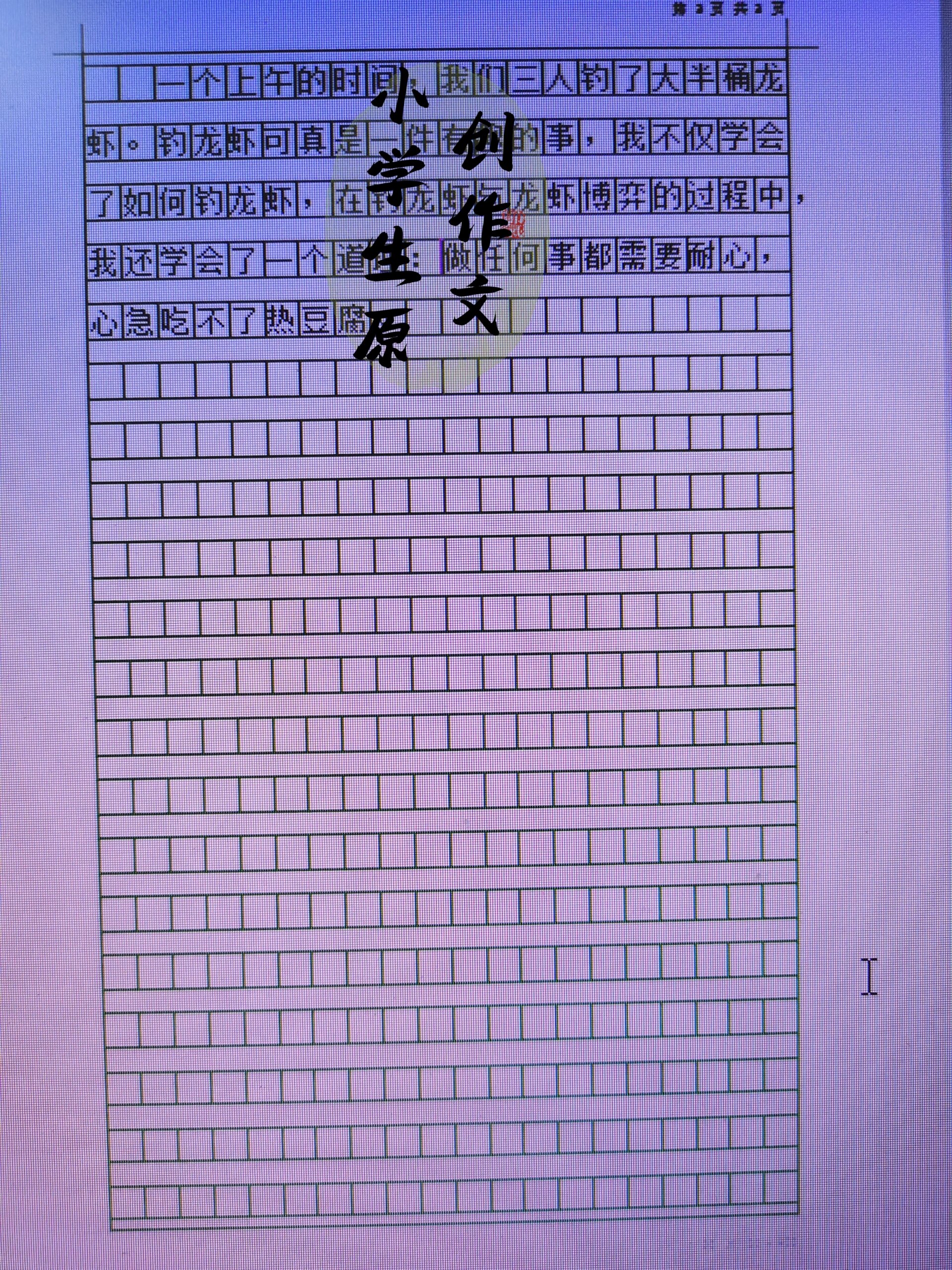 班主任用身体奖励我们作文班主任的温暖之举，用身体奖励我们的作文-第1张图片