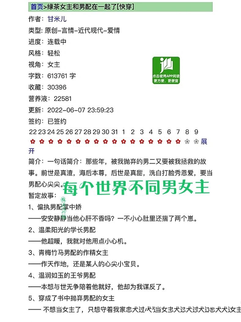 班长做错了什么(快穿) 小说班长精心制作的一节动漫视频