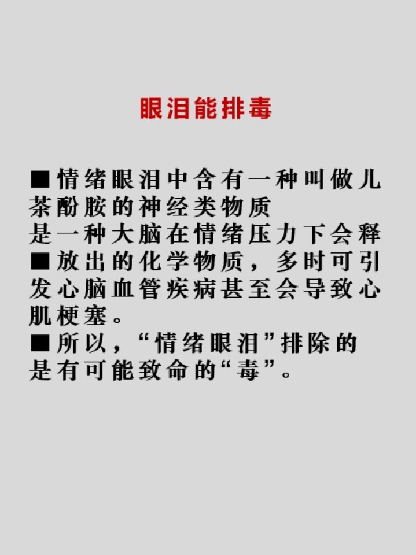 怎么才能使自己哭出来如何通过自我调节C哭自己-第2张图片