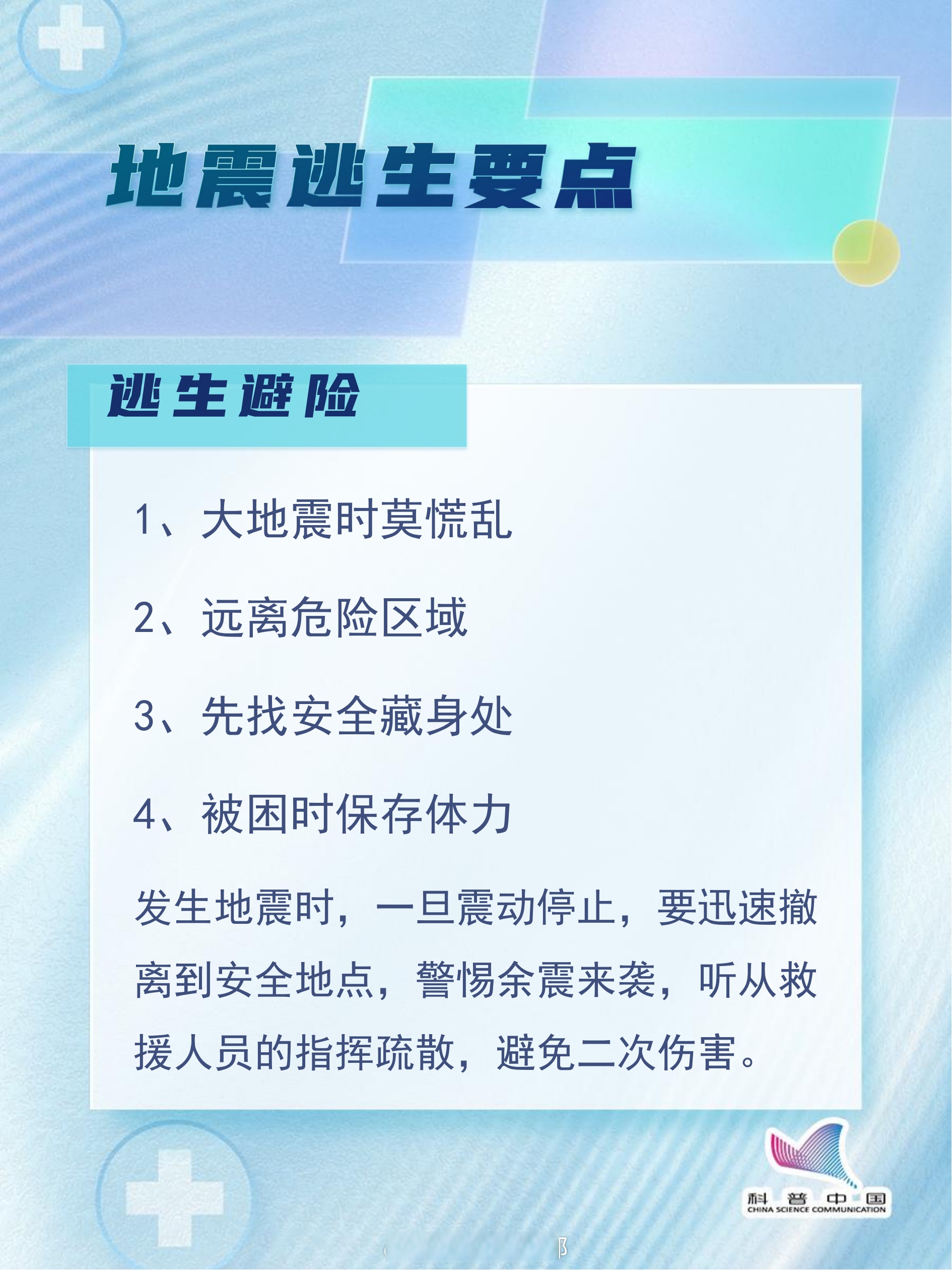 四川地震预测，科技助力，守护家园-第1张图片