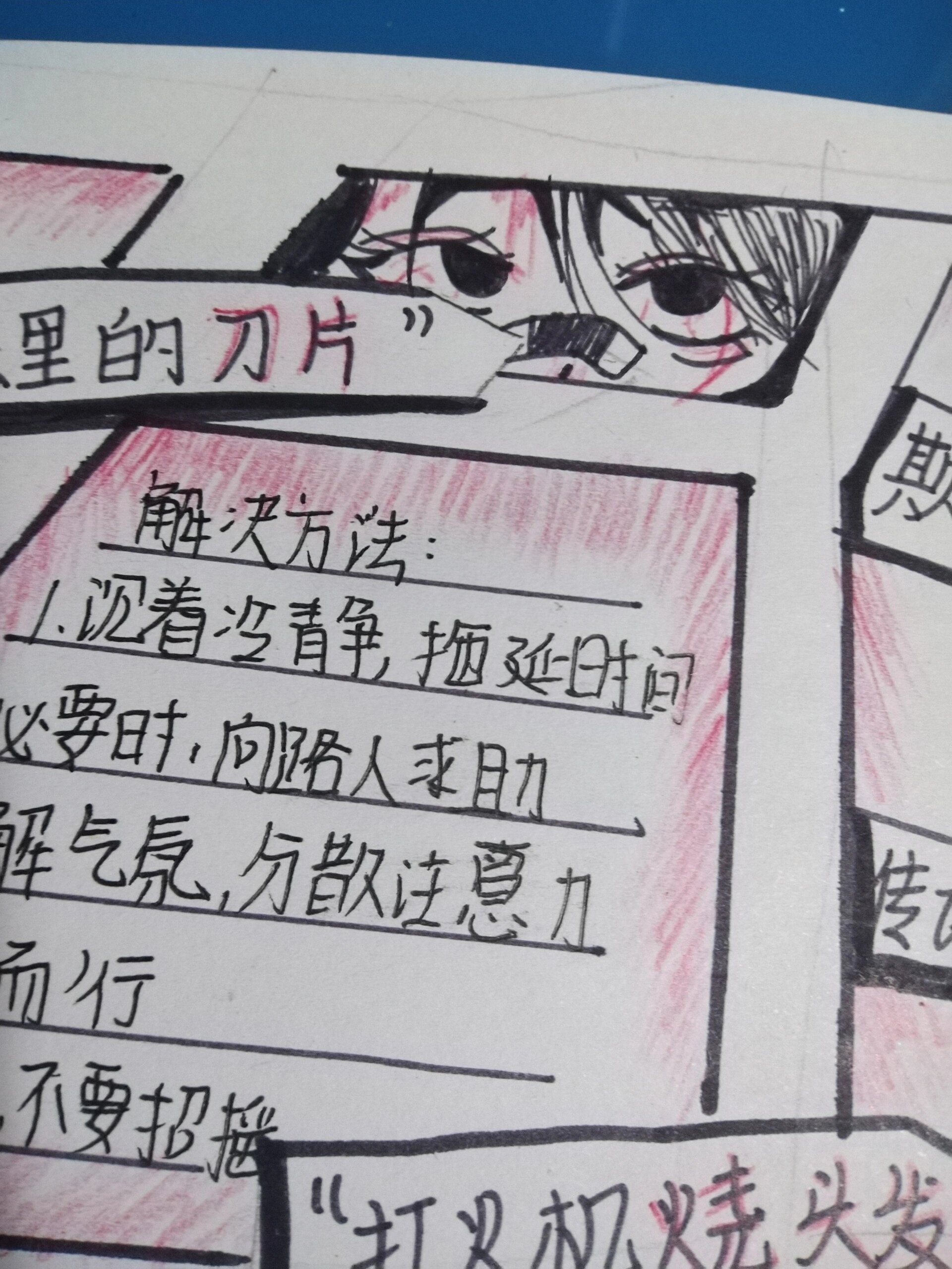 欺负女生攻略警惕与抵制——关于欺负女生的反思-第2张图片
