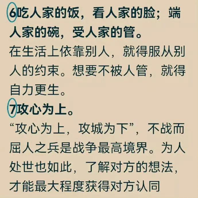 两个老者的智慧与人生添彩